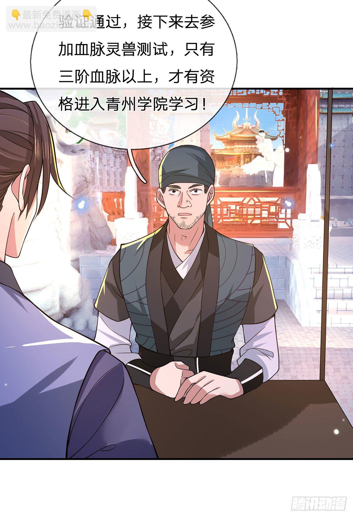 第40话 入学考核-第41话