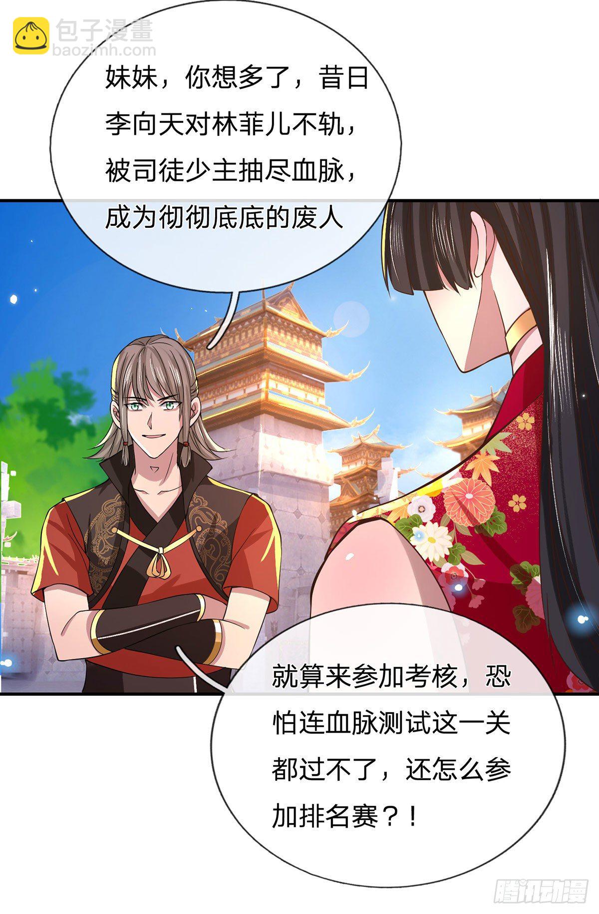第40话 入学考核-第41话
