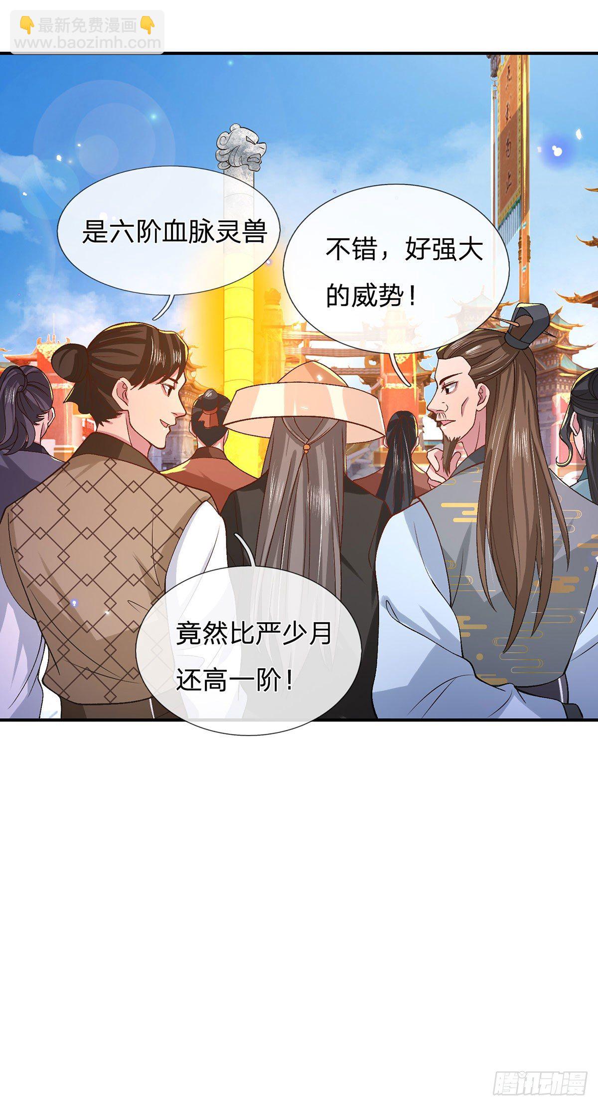 第42话 血脉测试-第43话