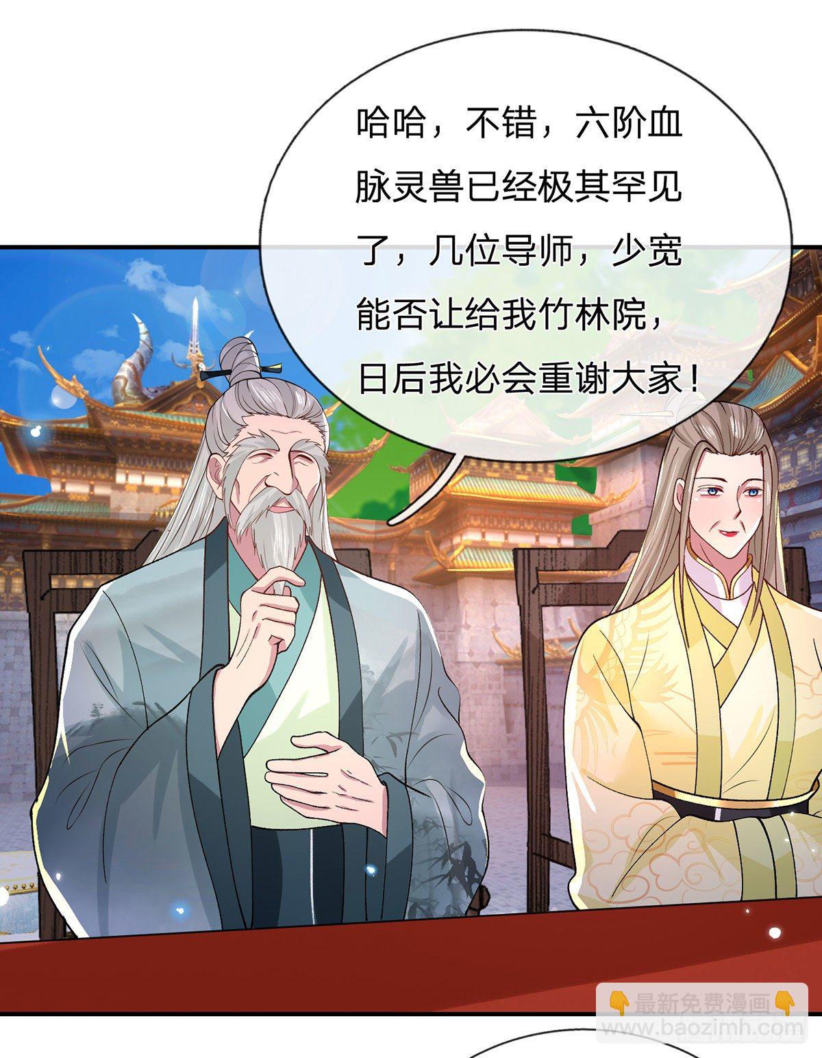 第42话 血脉测试-第43话