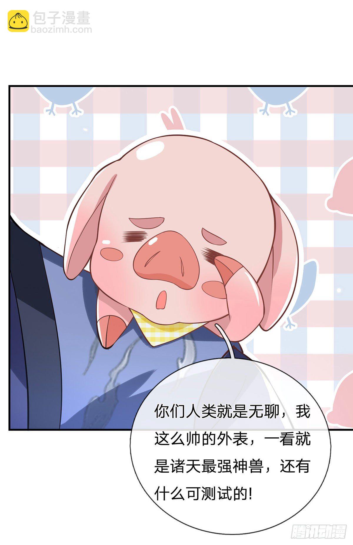 第42话 血脉测试-第43话