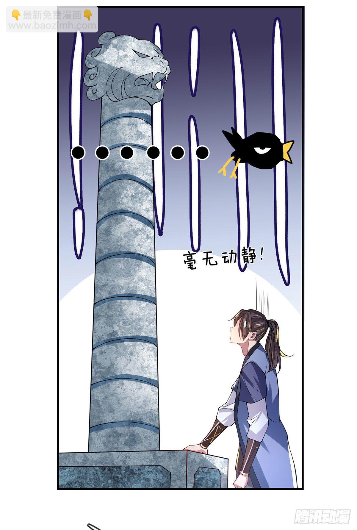 第42话 血脉测试-第43话