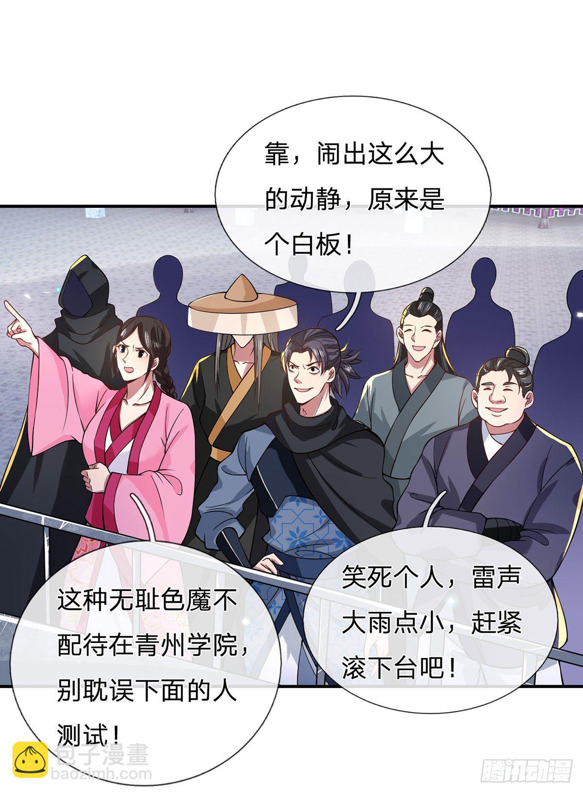 第42话 血脉测试-第43话
