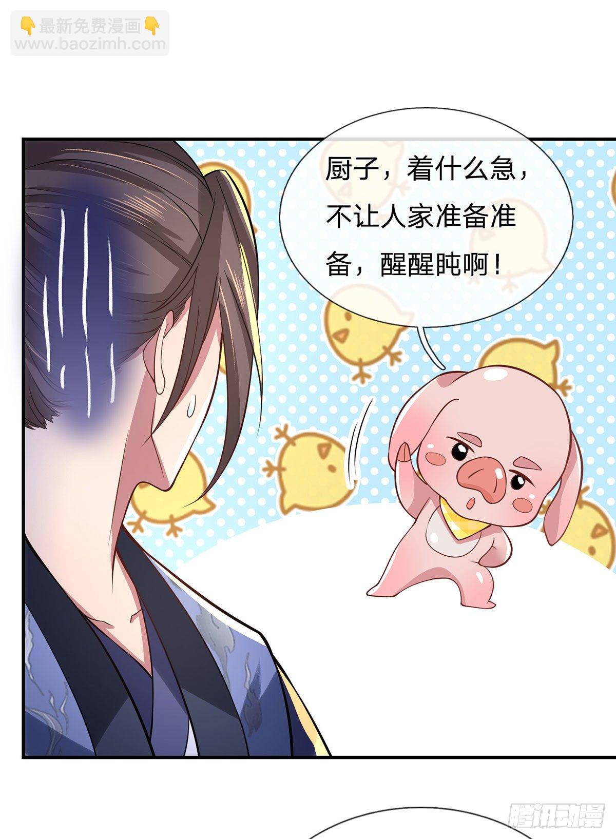第42话 血脉测试-第43话