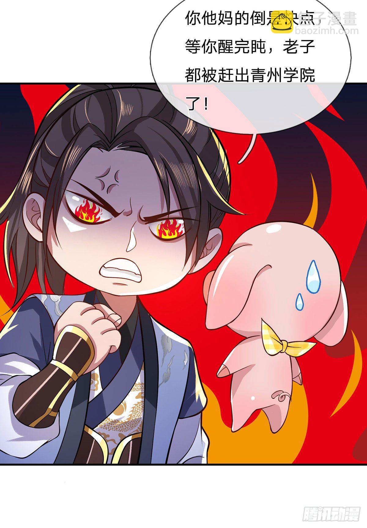 第42话 血脉测试-第43话