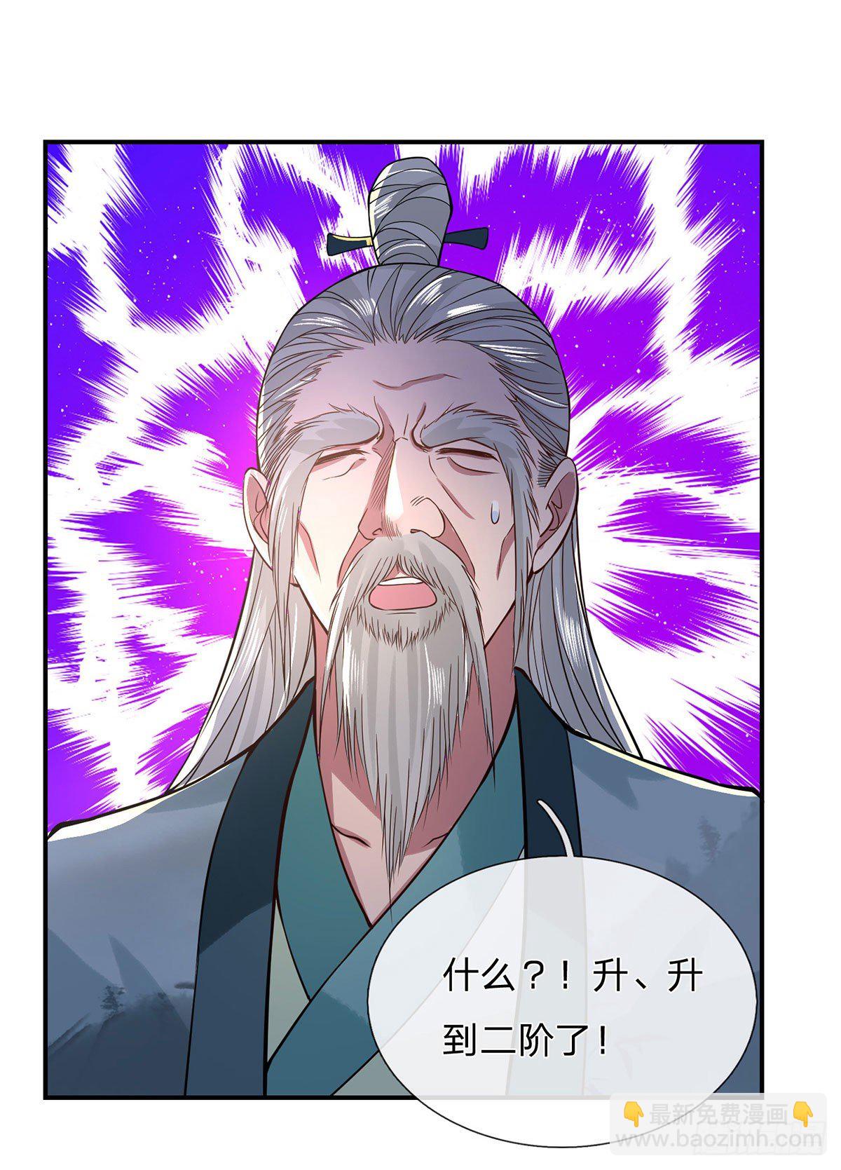 第42话 血脉测试-第43话