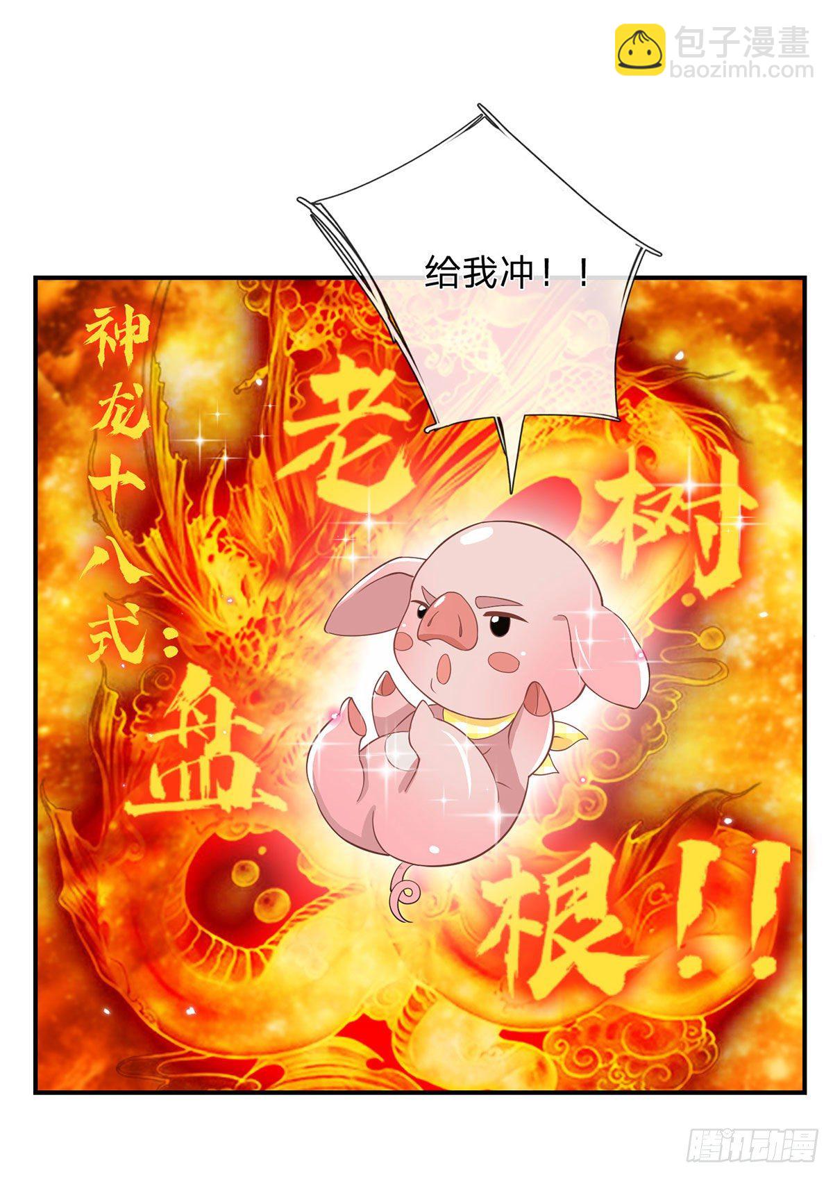 第42话 血脉测试-第43话