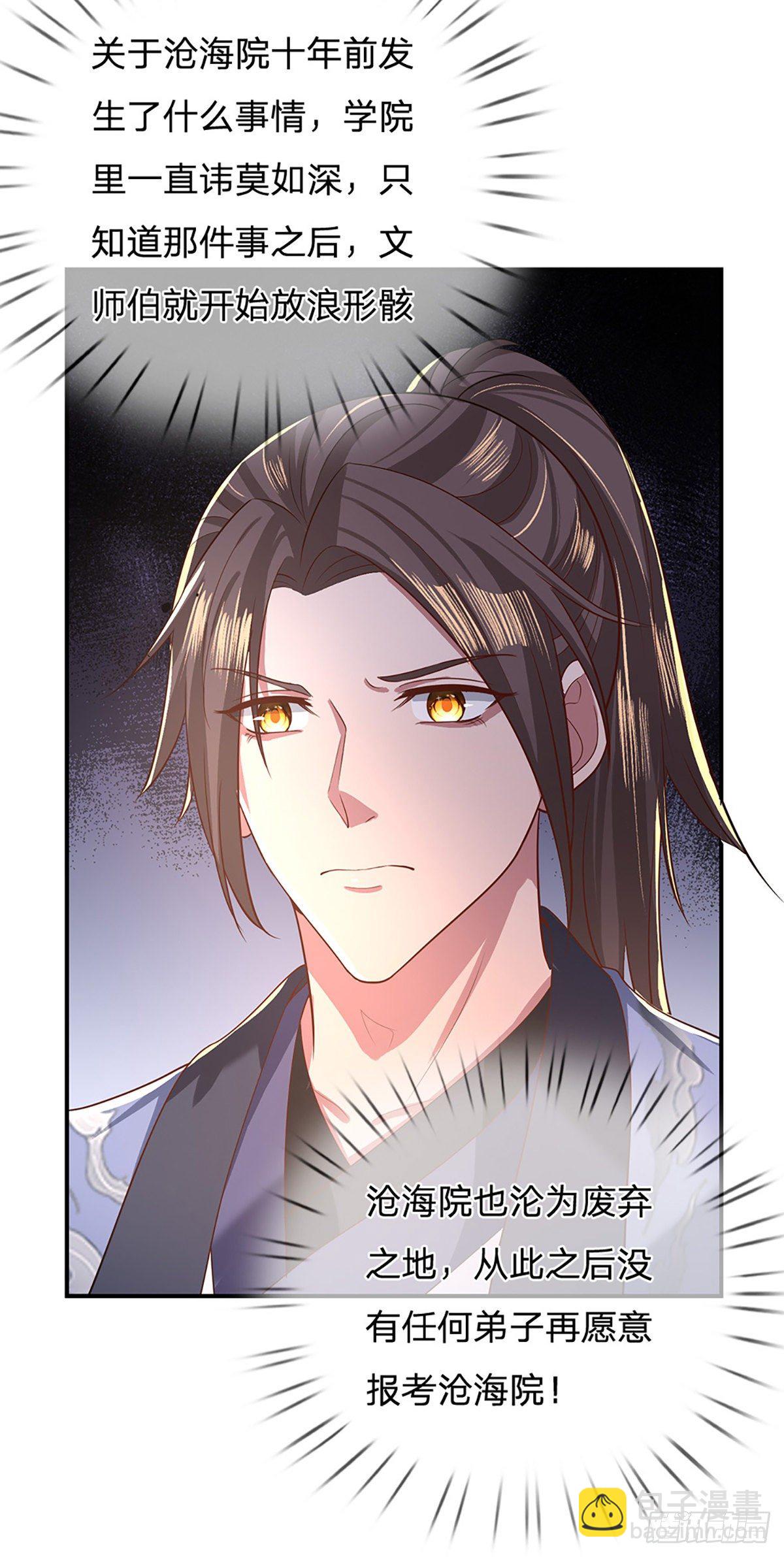 第44话 沧海院-第45话