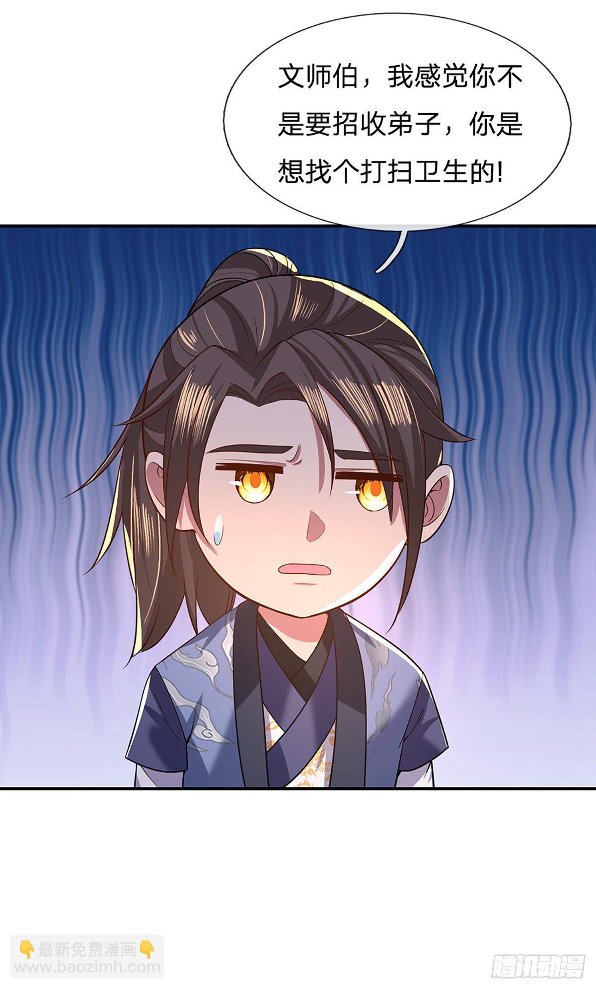 第44话 沧海院-第45话