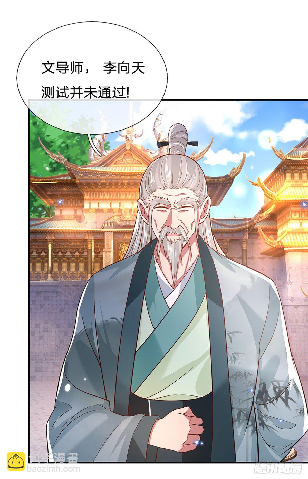 第44话 沧海院-第45话