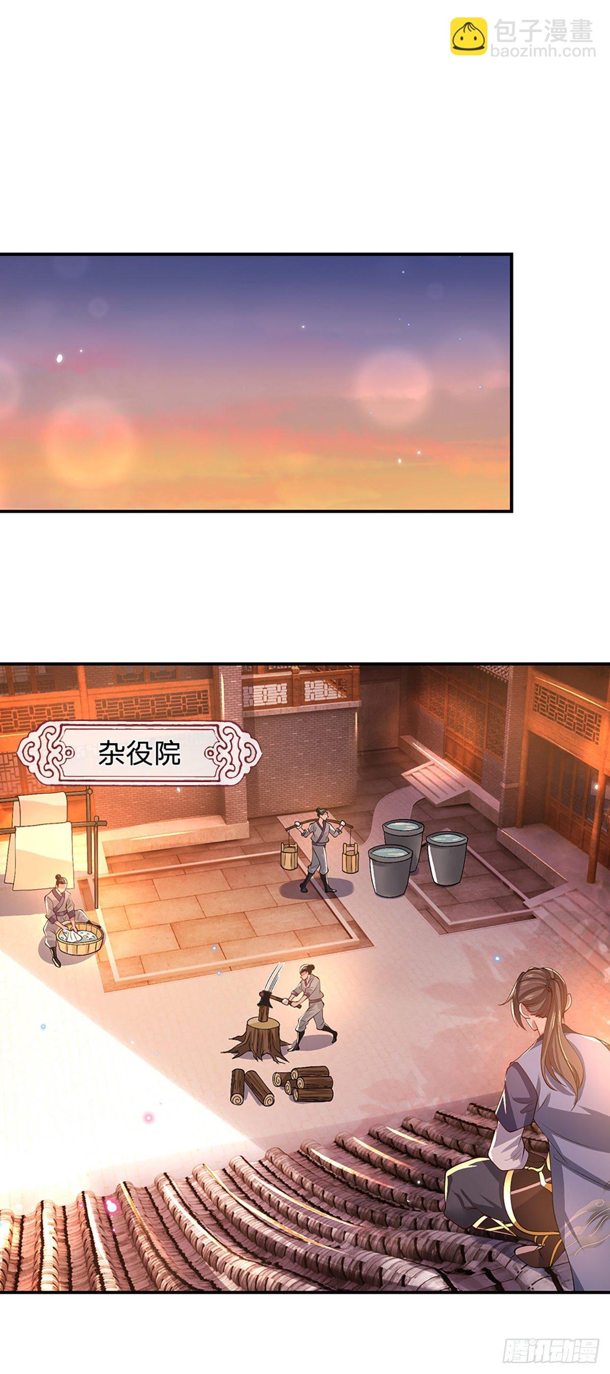 第44话 沧海院-第45话