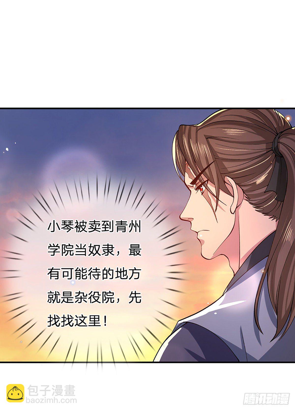 第44话 沧海院-第45话