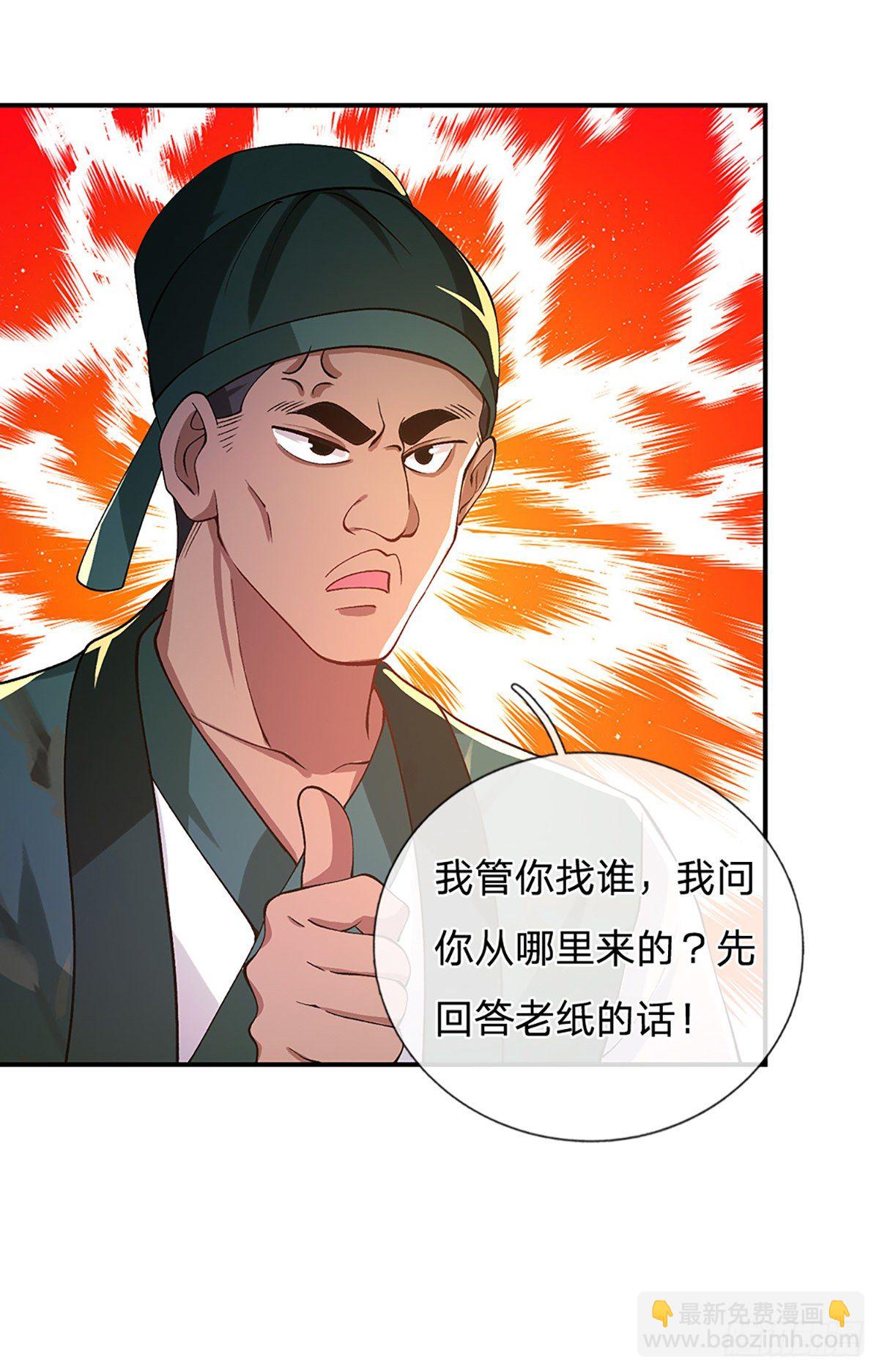 第44话 沧海院-第45话