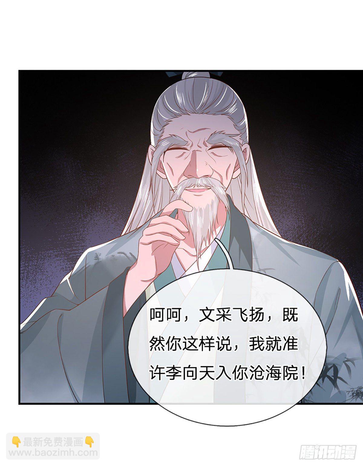 第44话 沧海院-第45话