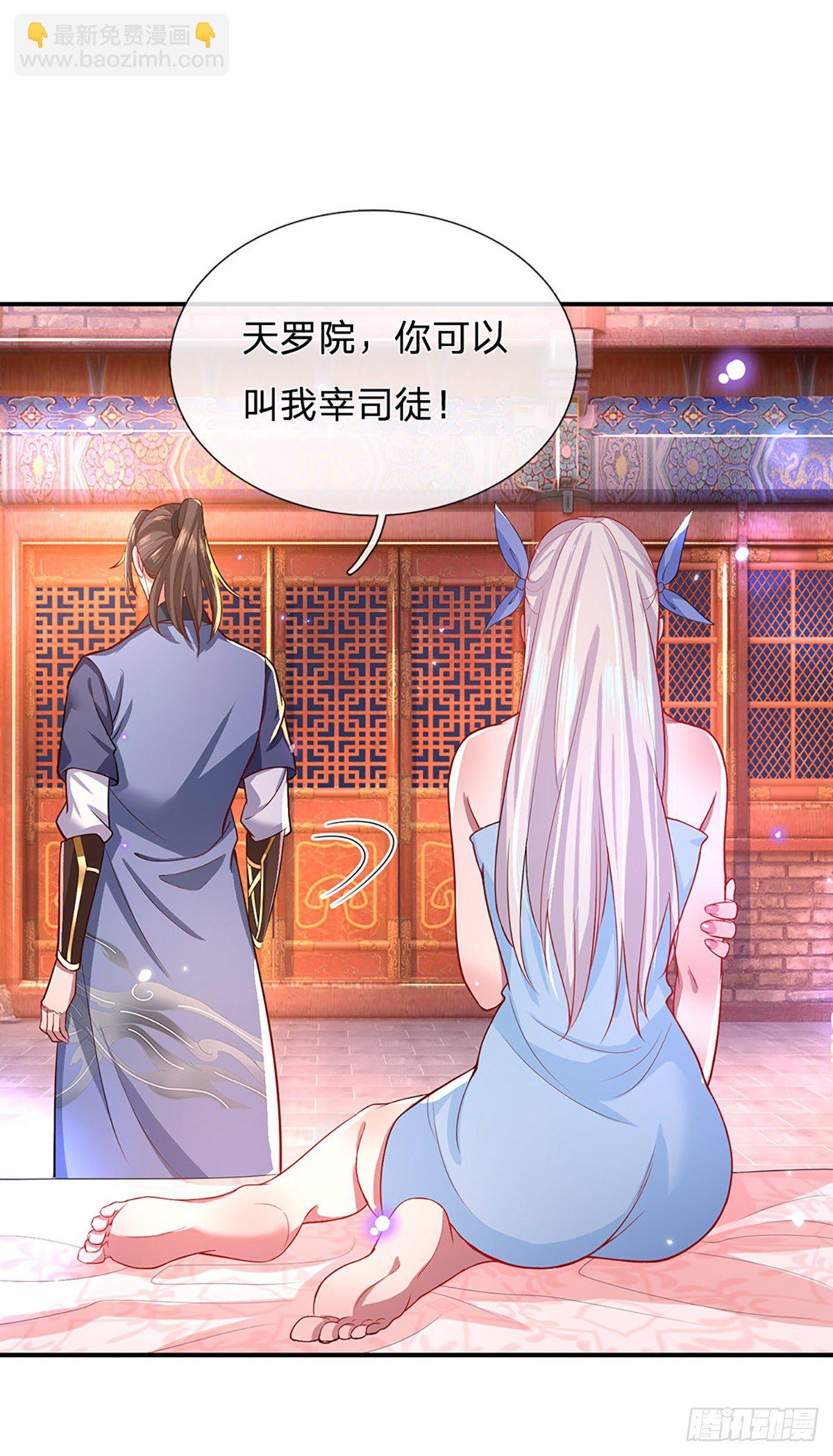 第46话 华丽甩锅-第47话