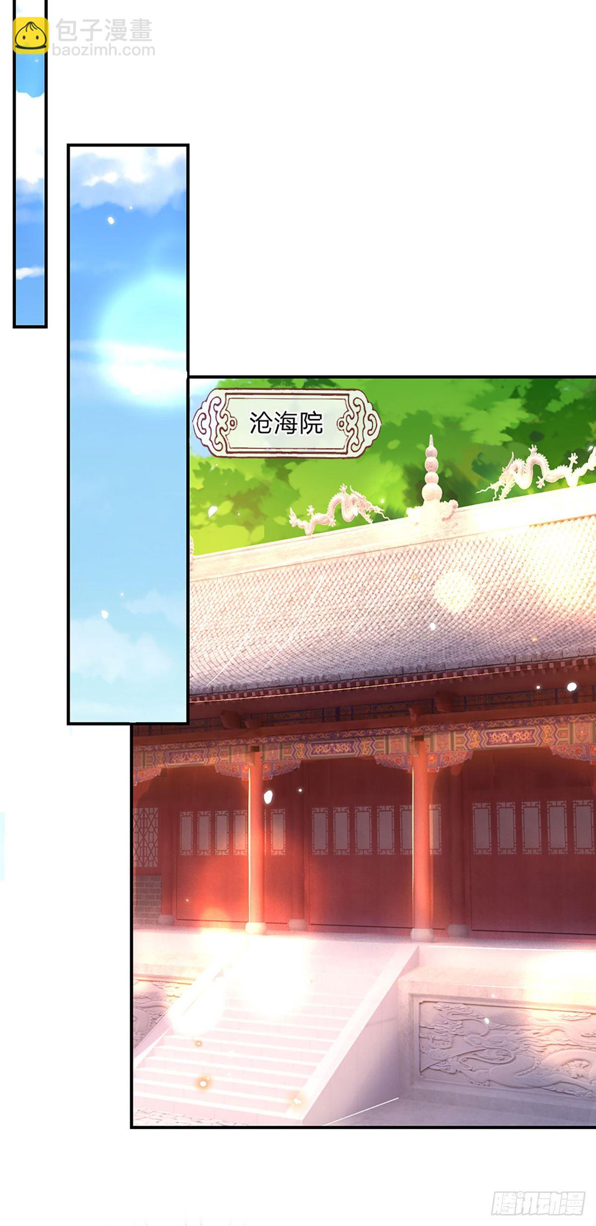 第46话 华丽甩锅-第47话