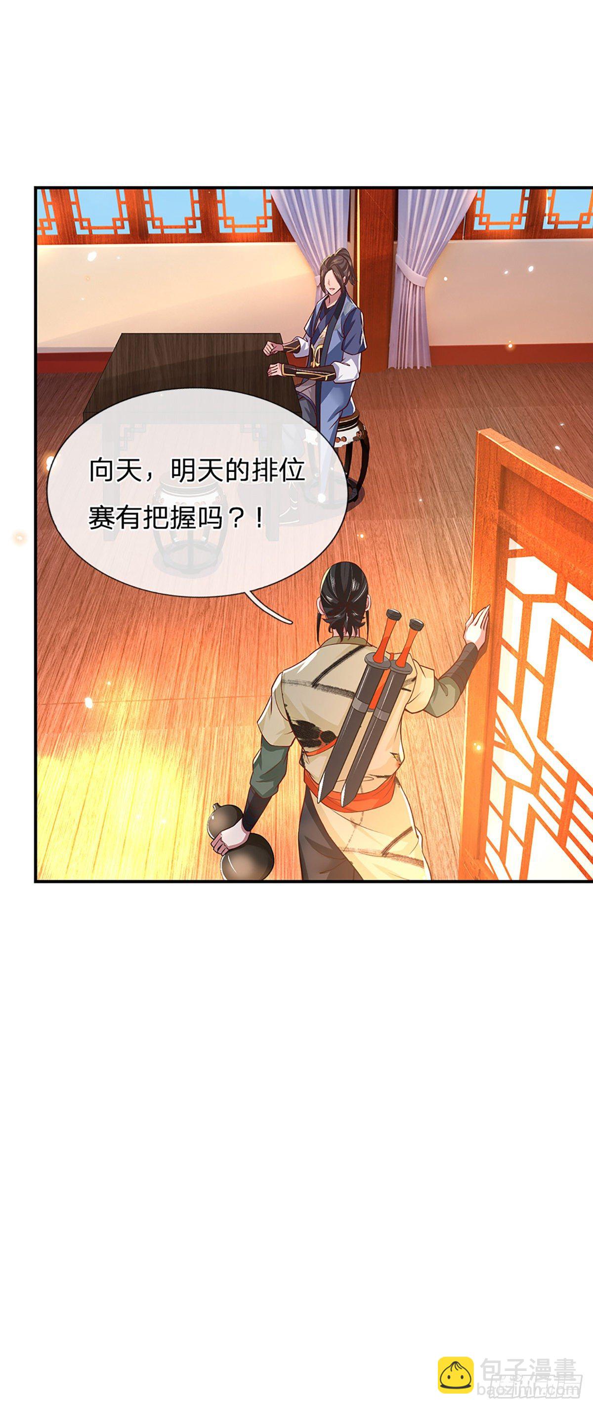 第46话 华丽甩锅-第47话