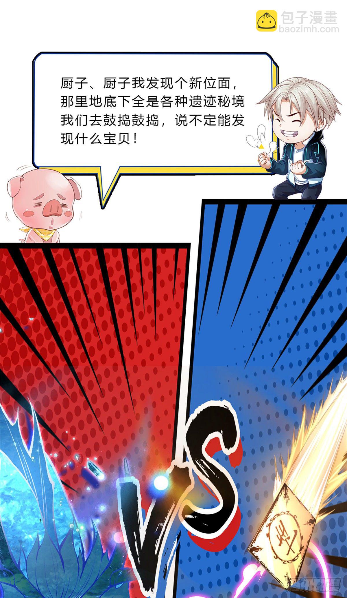 第46话 华丽甩锅-第47话