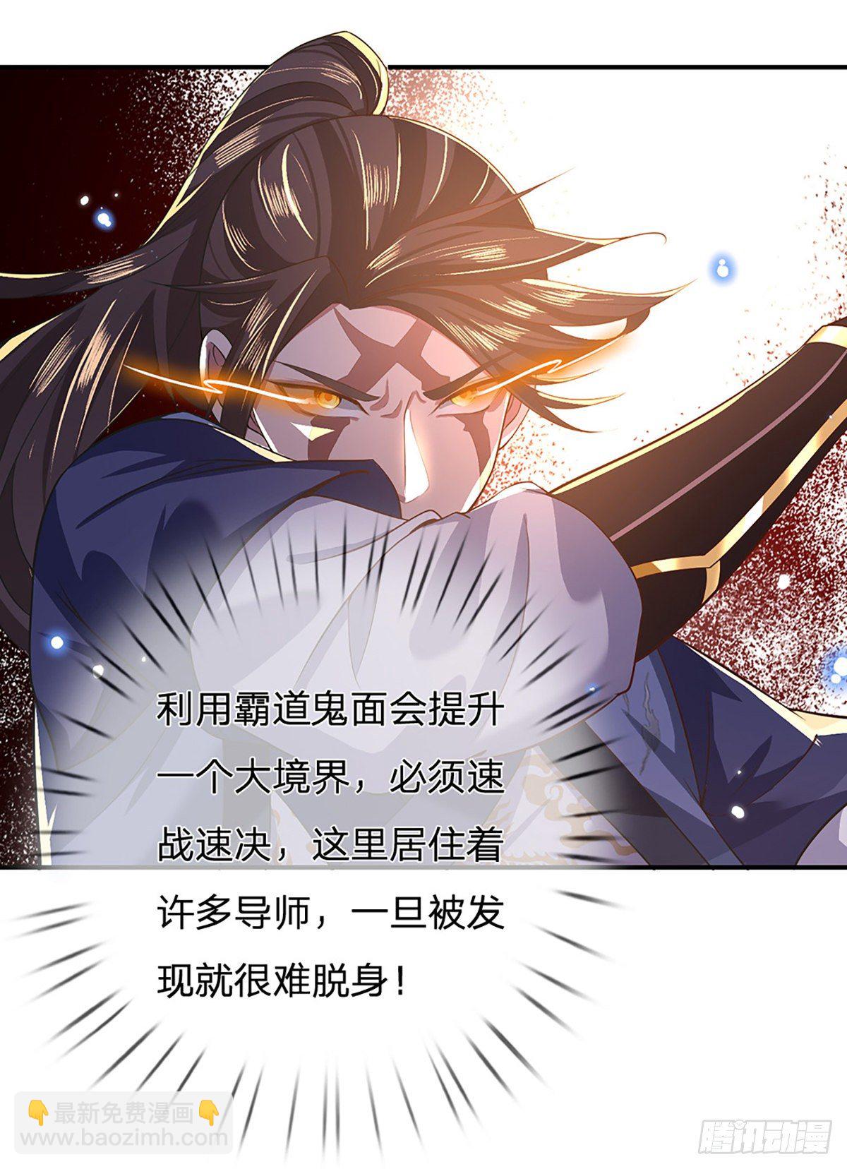 第46话 华丽甩锅-第47话