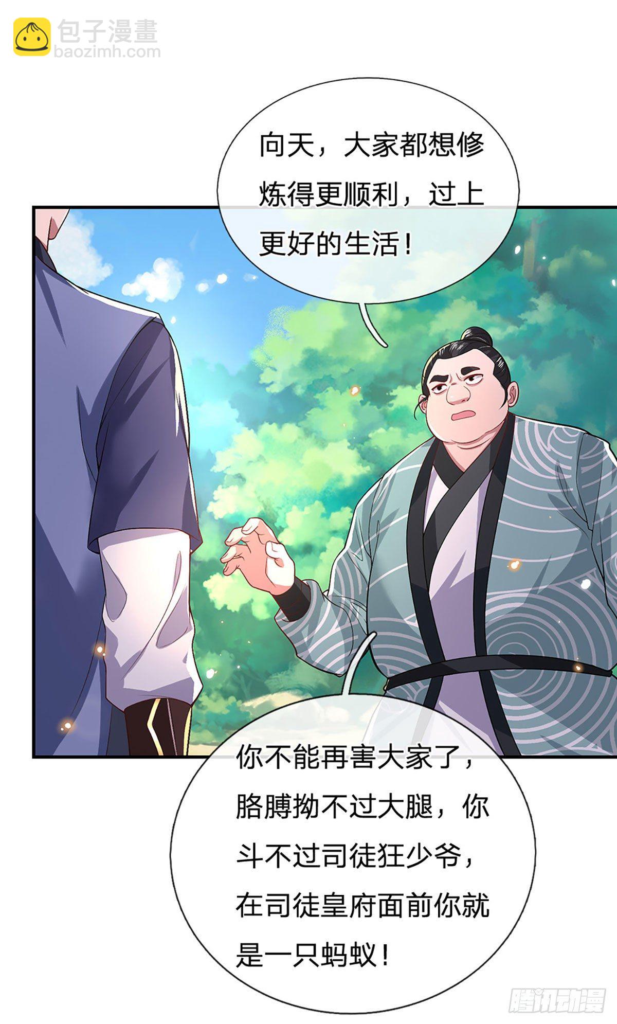第48话 昔日同学-第49话