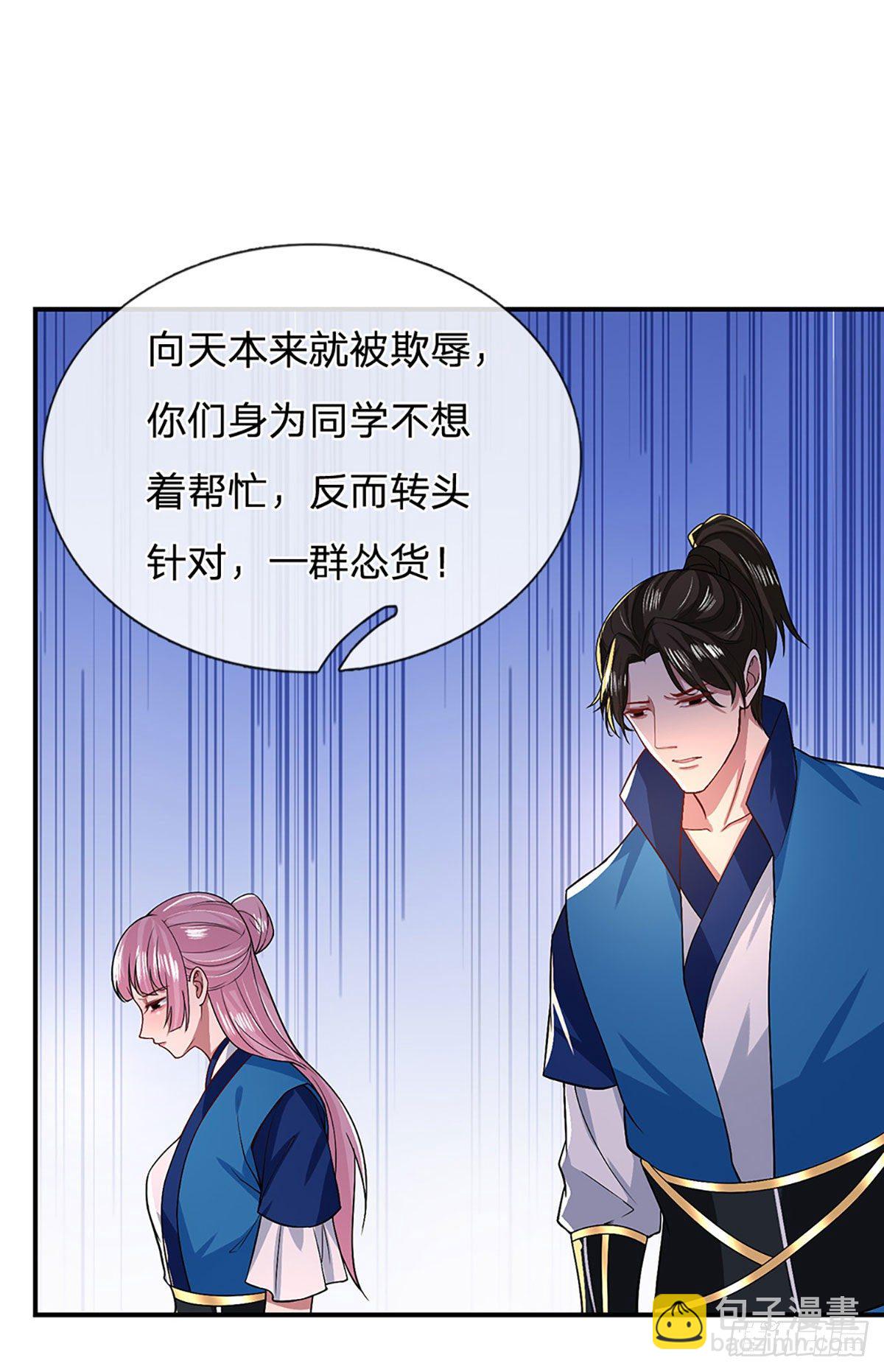第48话 昔日同学-第49话