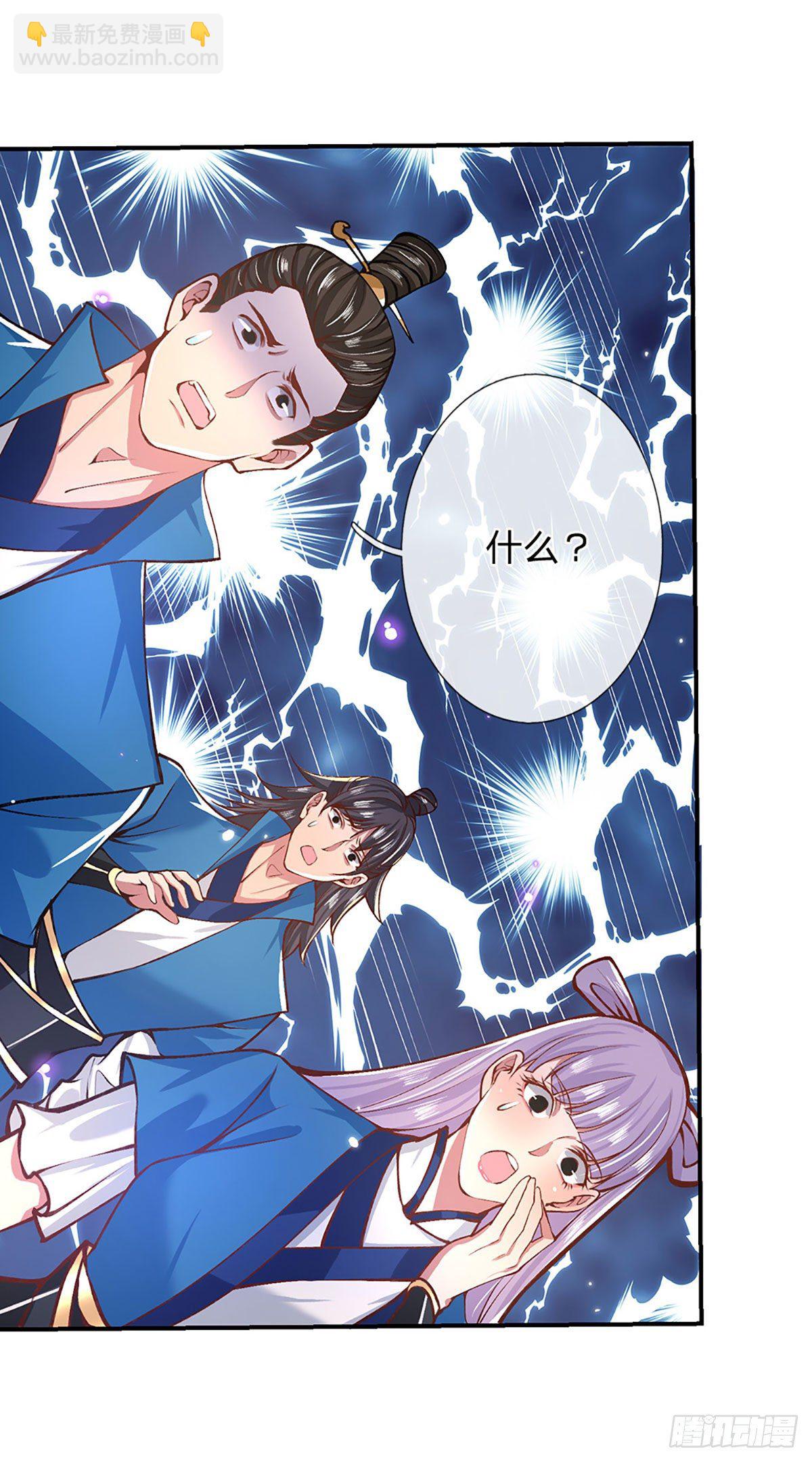第48话 昔日同学-第49话