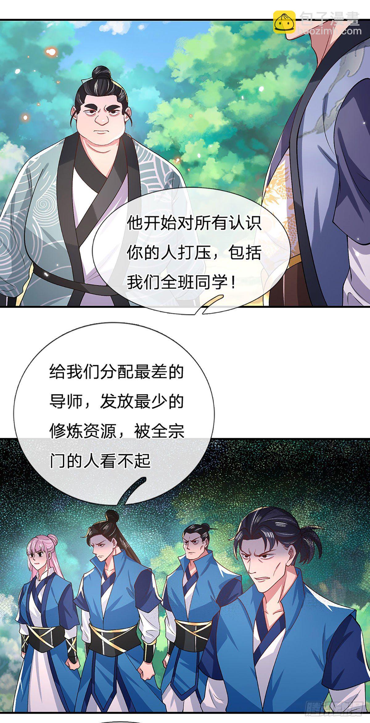 第48话 昔日同学-第49话
