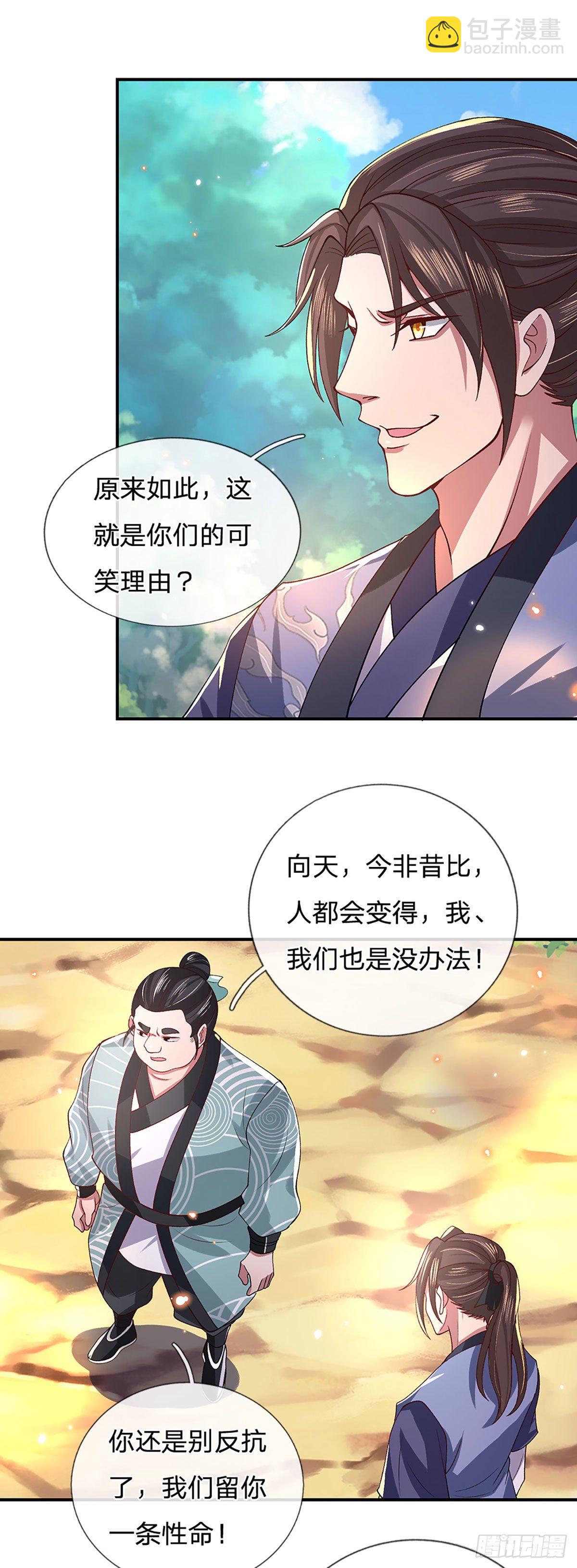 第48话 昔日同学-第49话