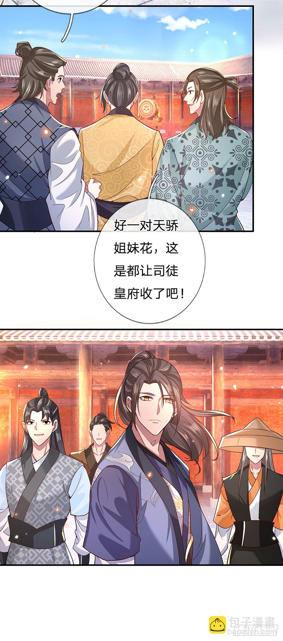 第50话 姐妹花-第51话