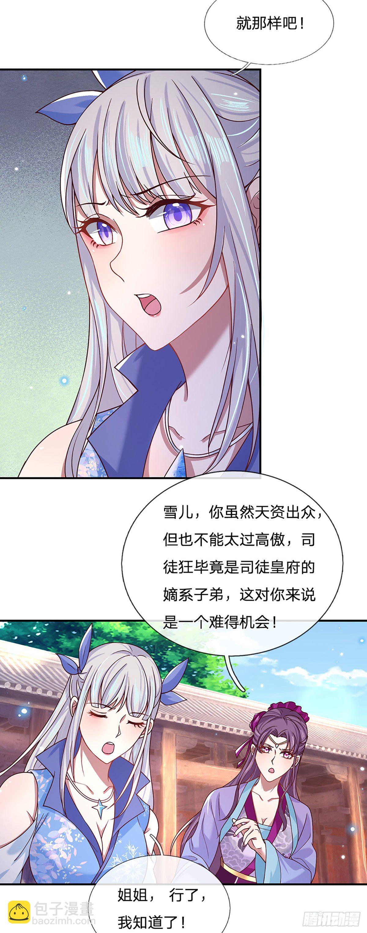 第50话 姐妹花-第51话