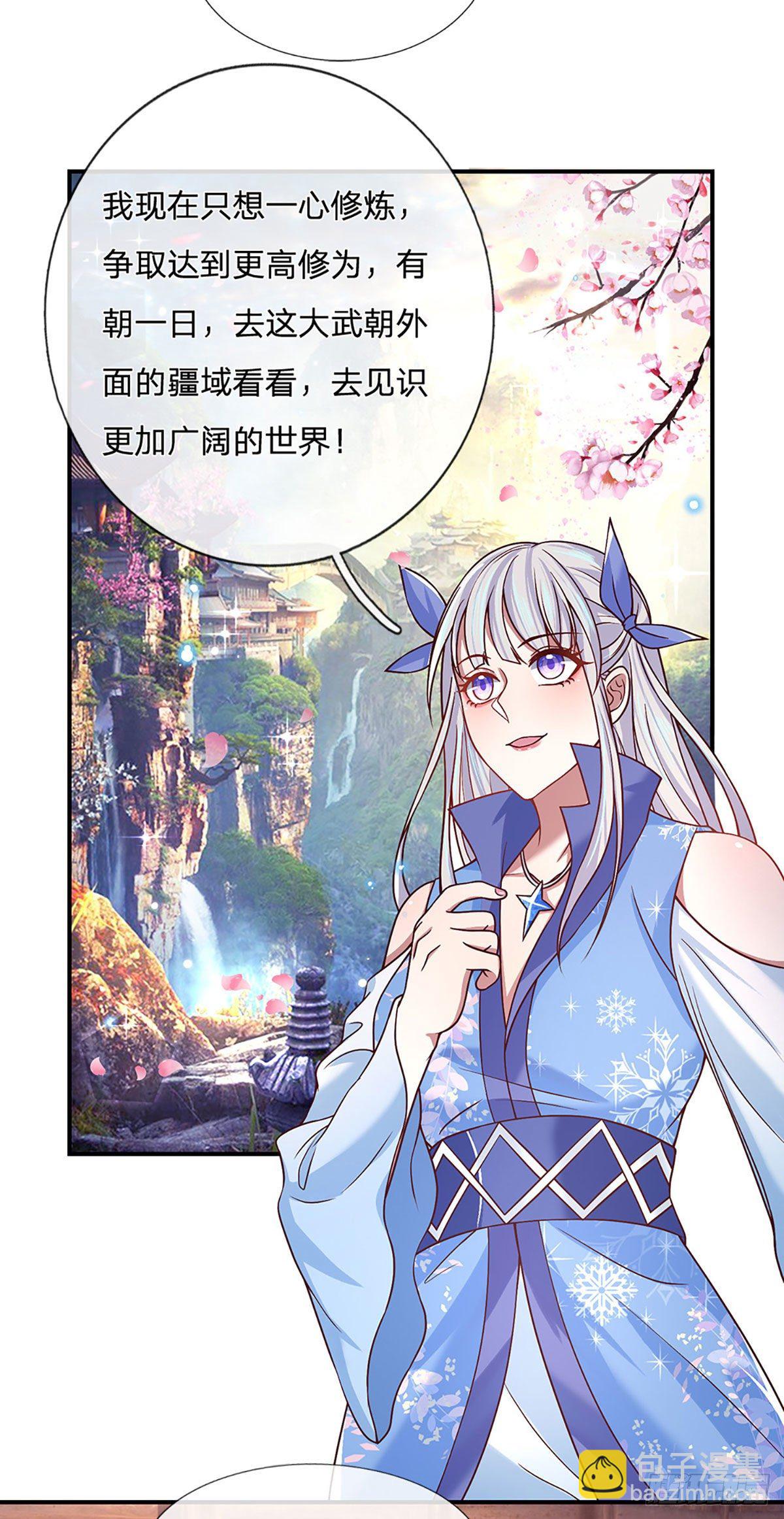 第50话 姐妹花-第51话