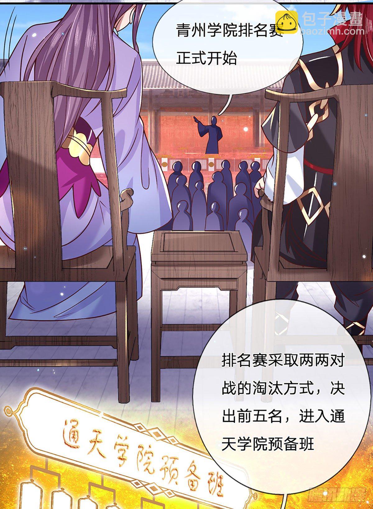 第50话 姐妹花-第51话
