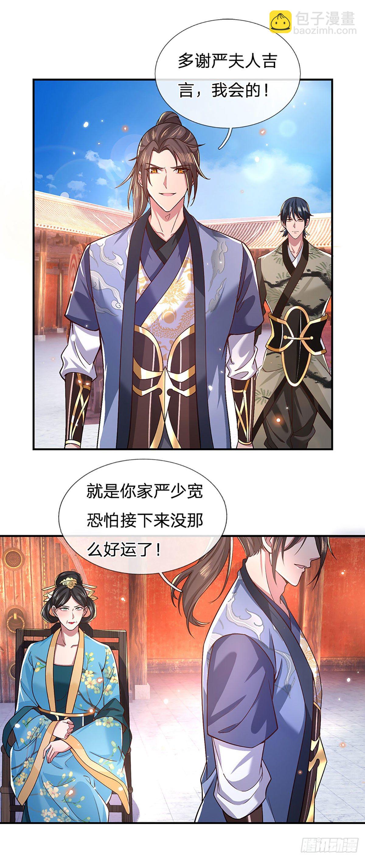 第50话 姐妹花-第51话