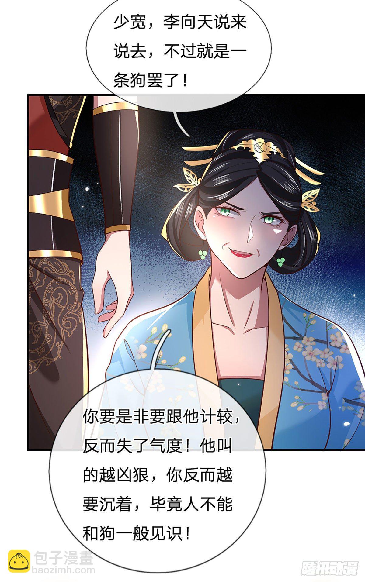 第50话 姐妹花-第51话