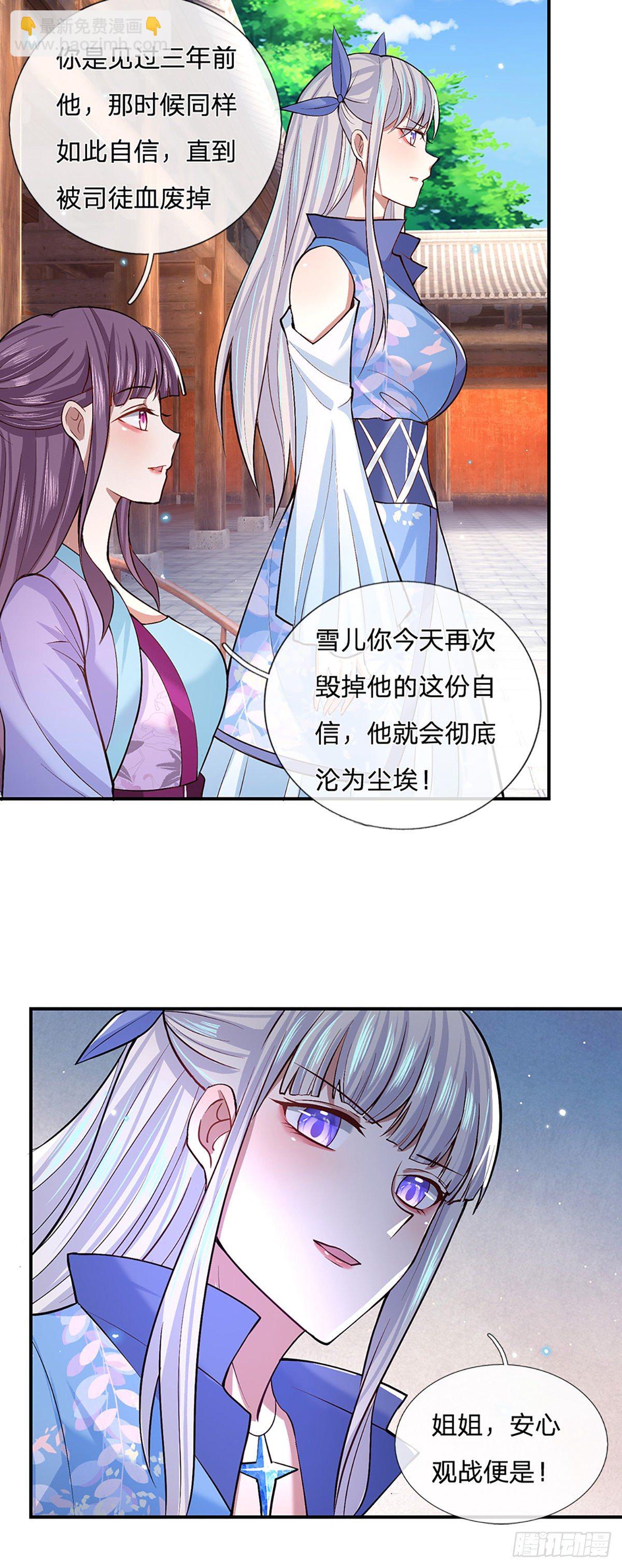 第52话 逆天一剑-第53话