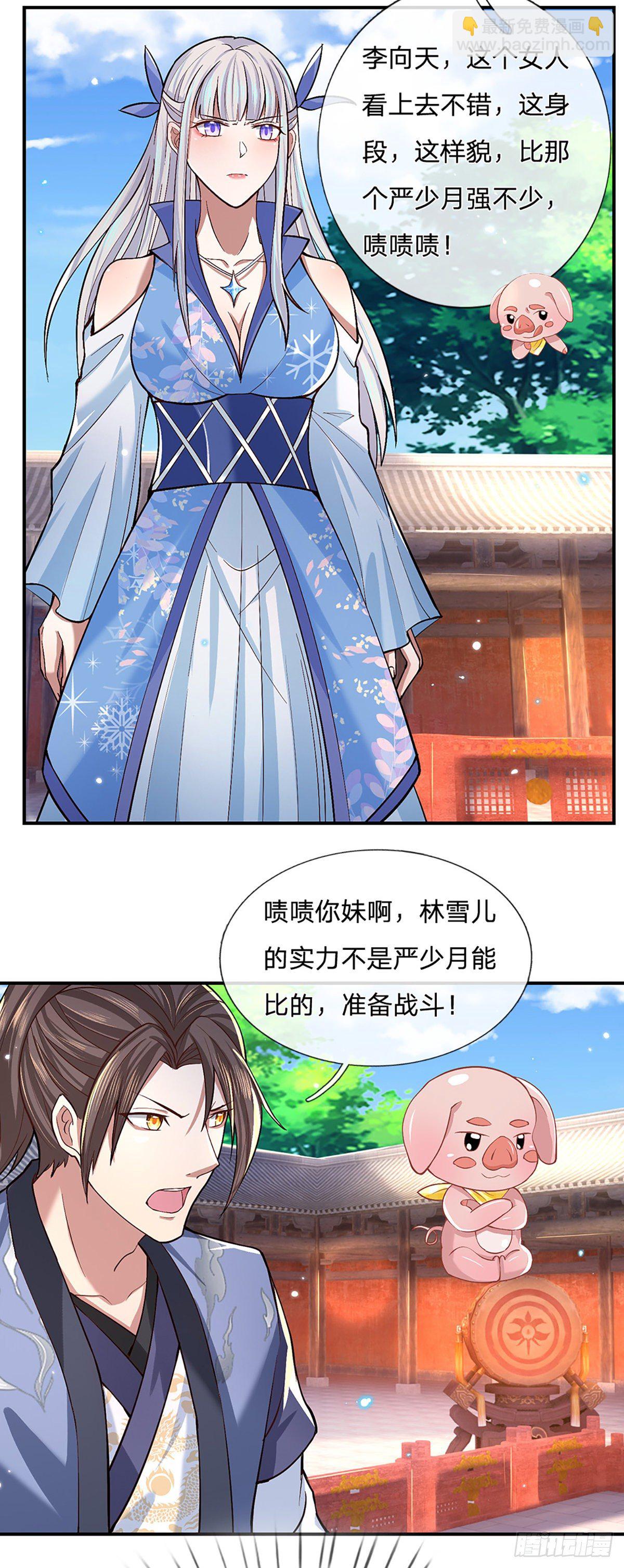 第52话 逆天一剑-第53话