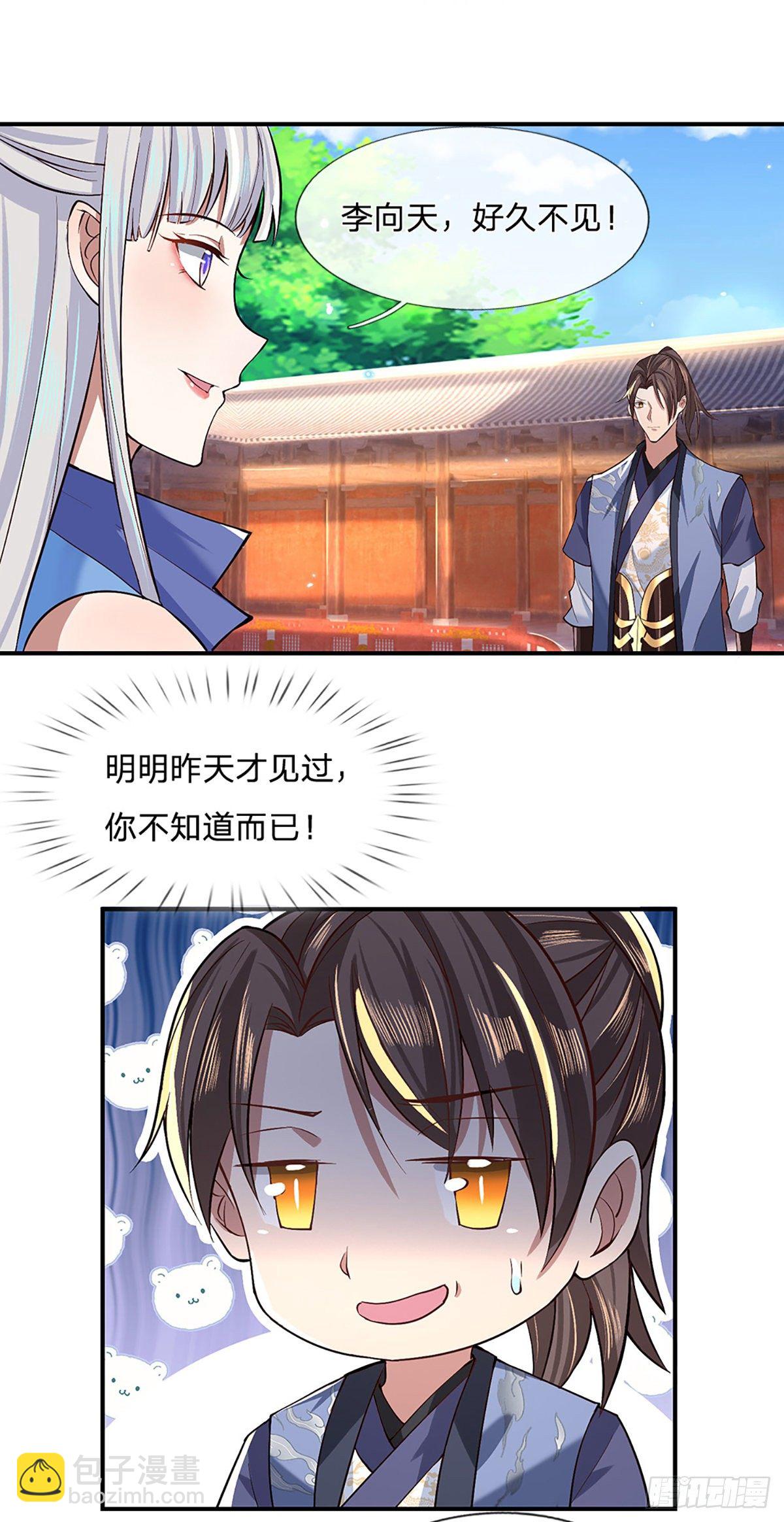 第52话 逆天一剑-第53话