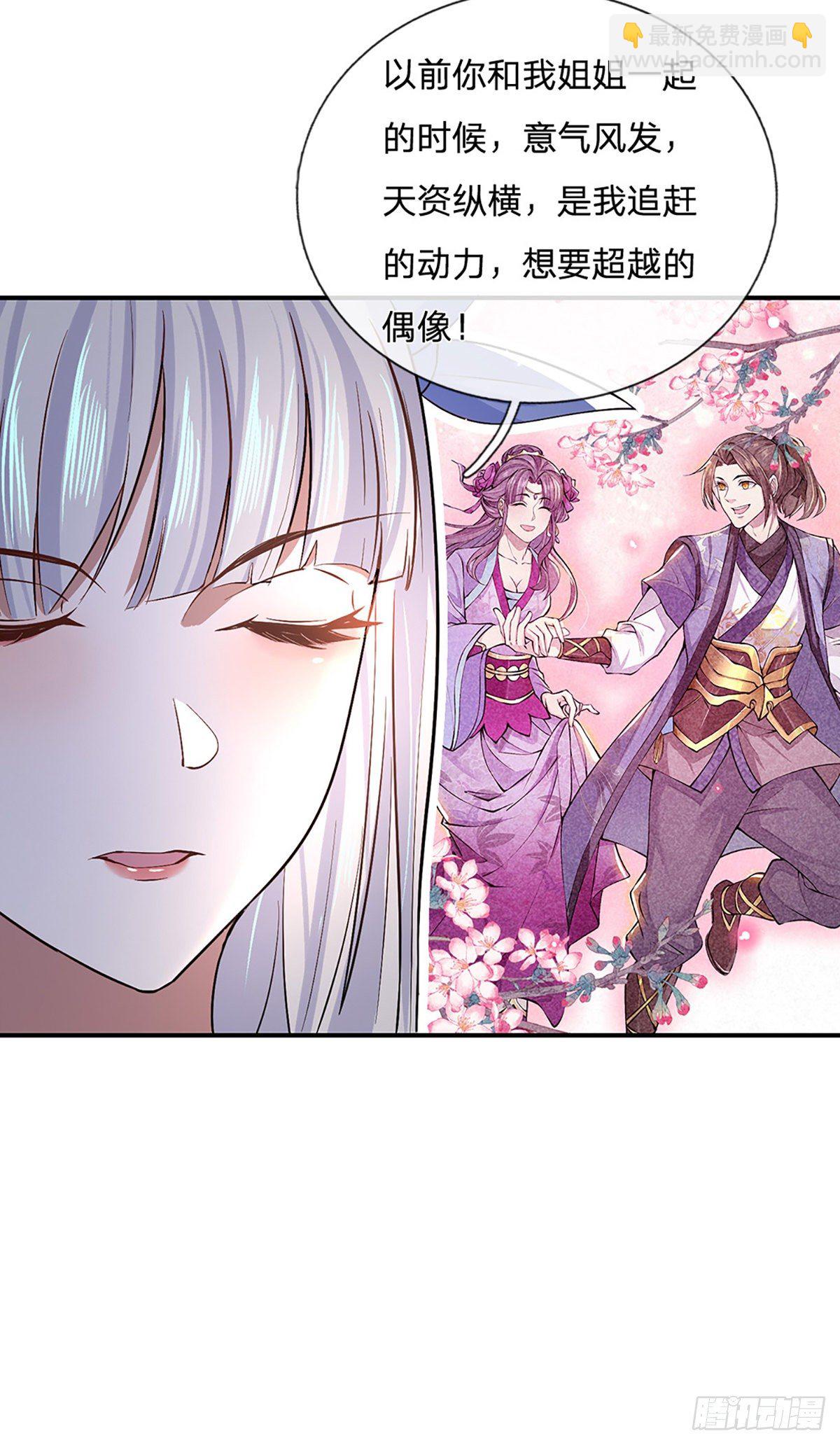 第52话 逆天一剑-第53话