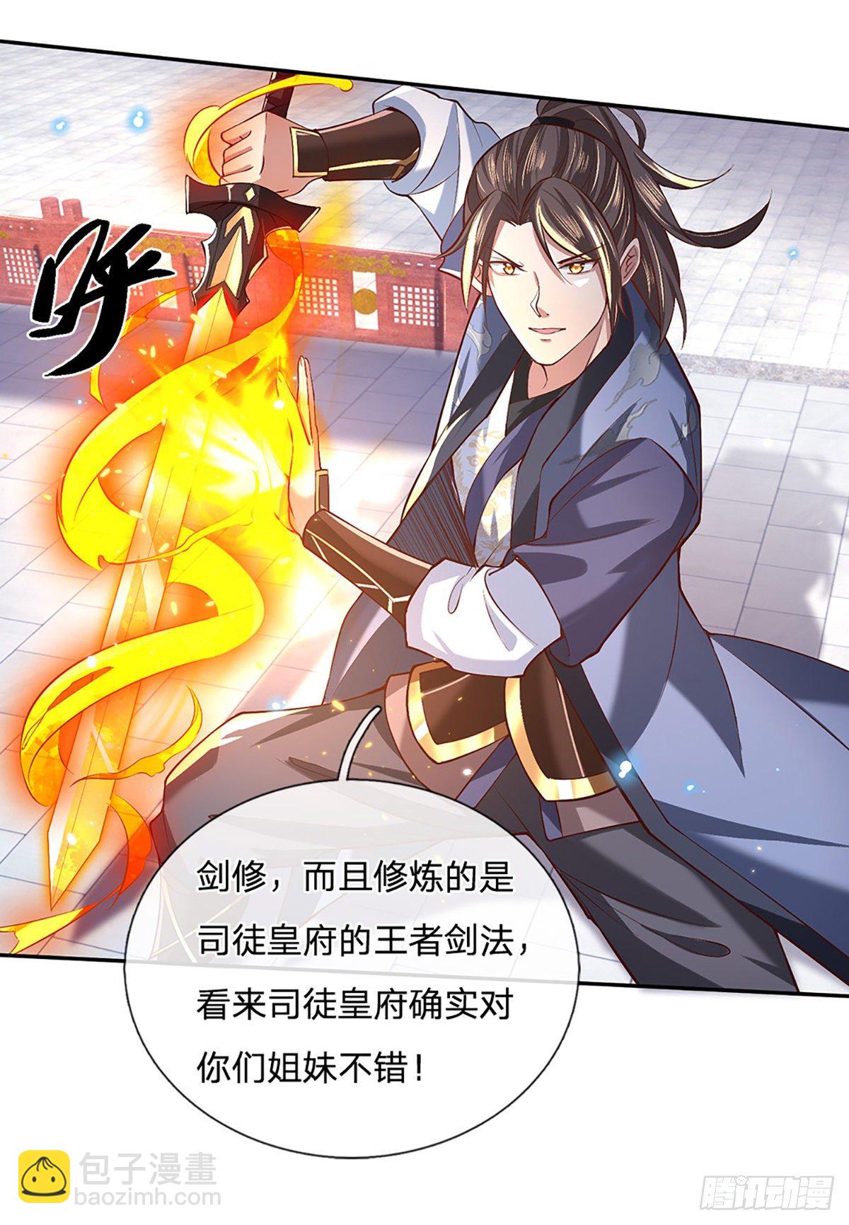 第52话 逆天一剑-第53话