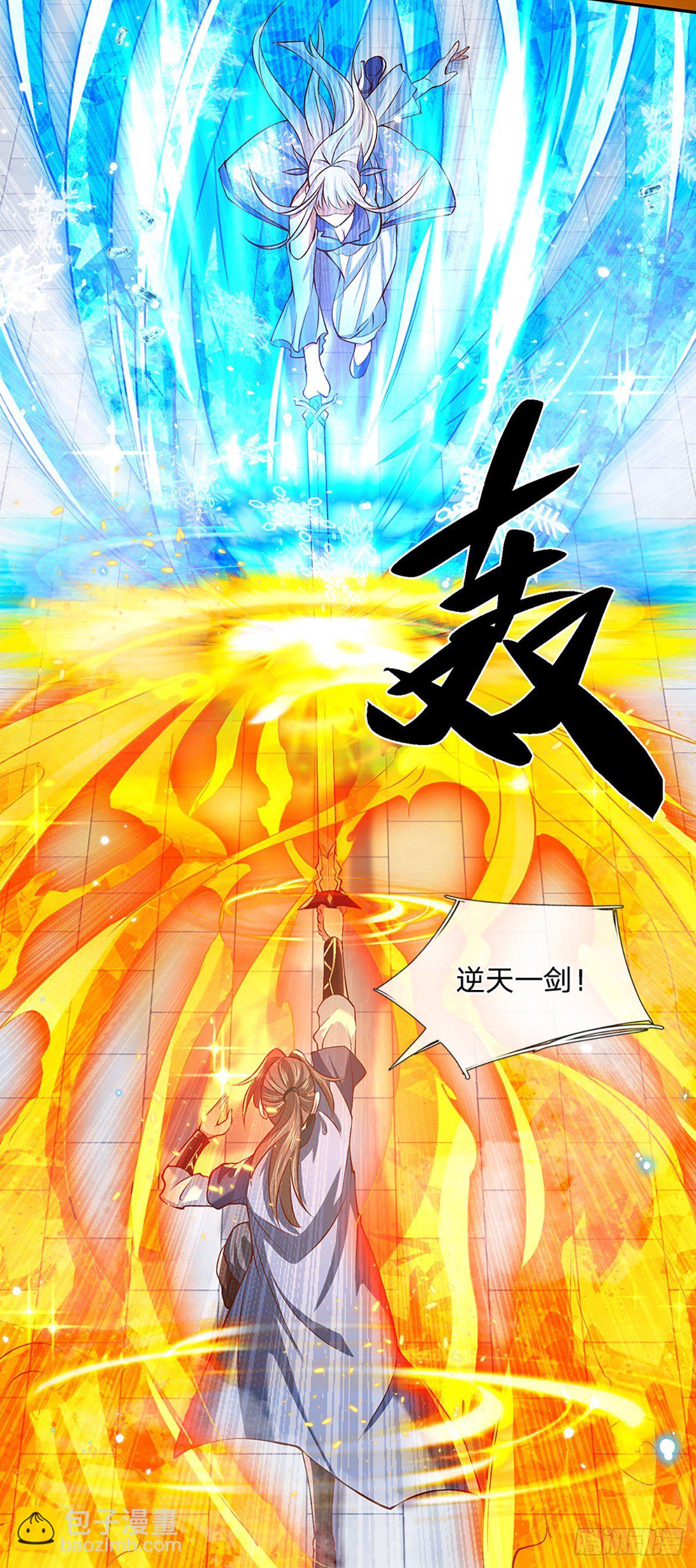第52话 逆天一剑-第53话