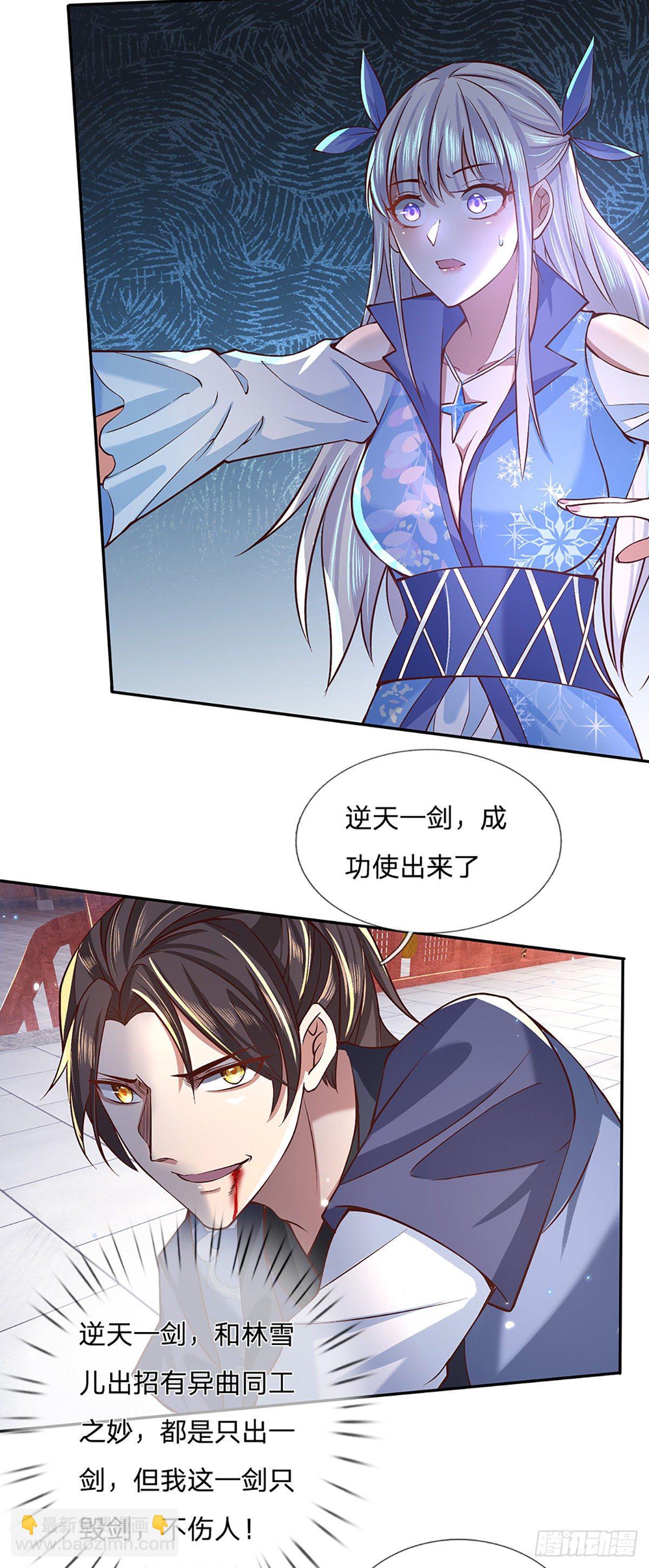 第52话 逆天一剑-第53话