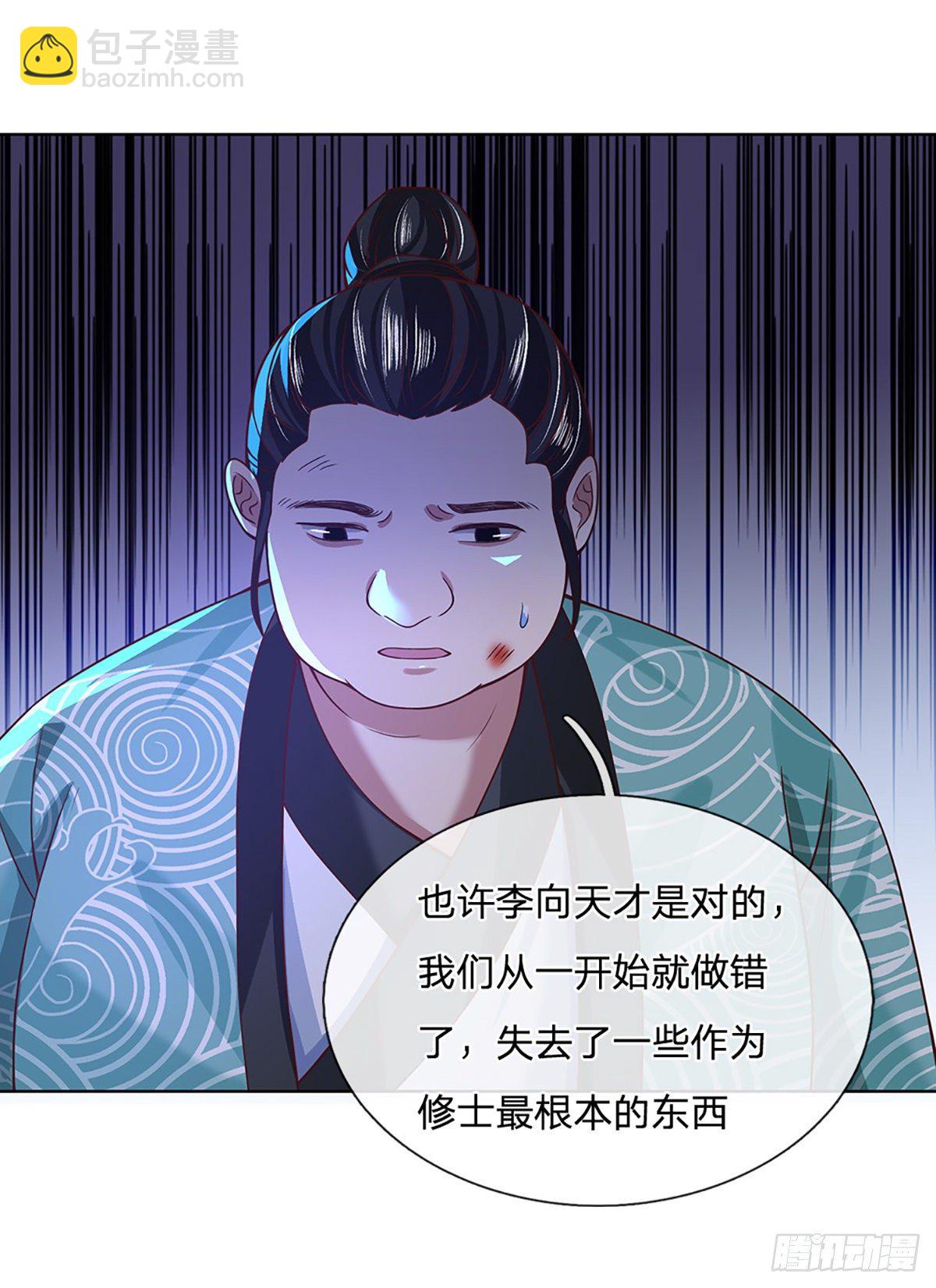 第52话 逆天一剑-第53话