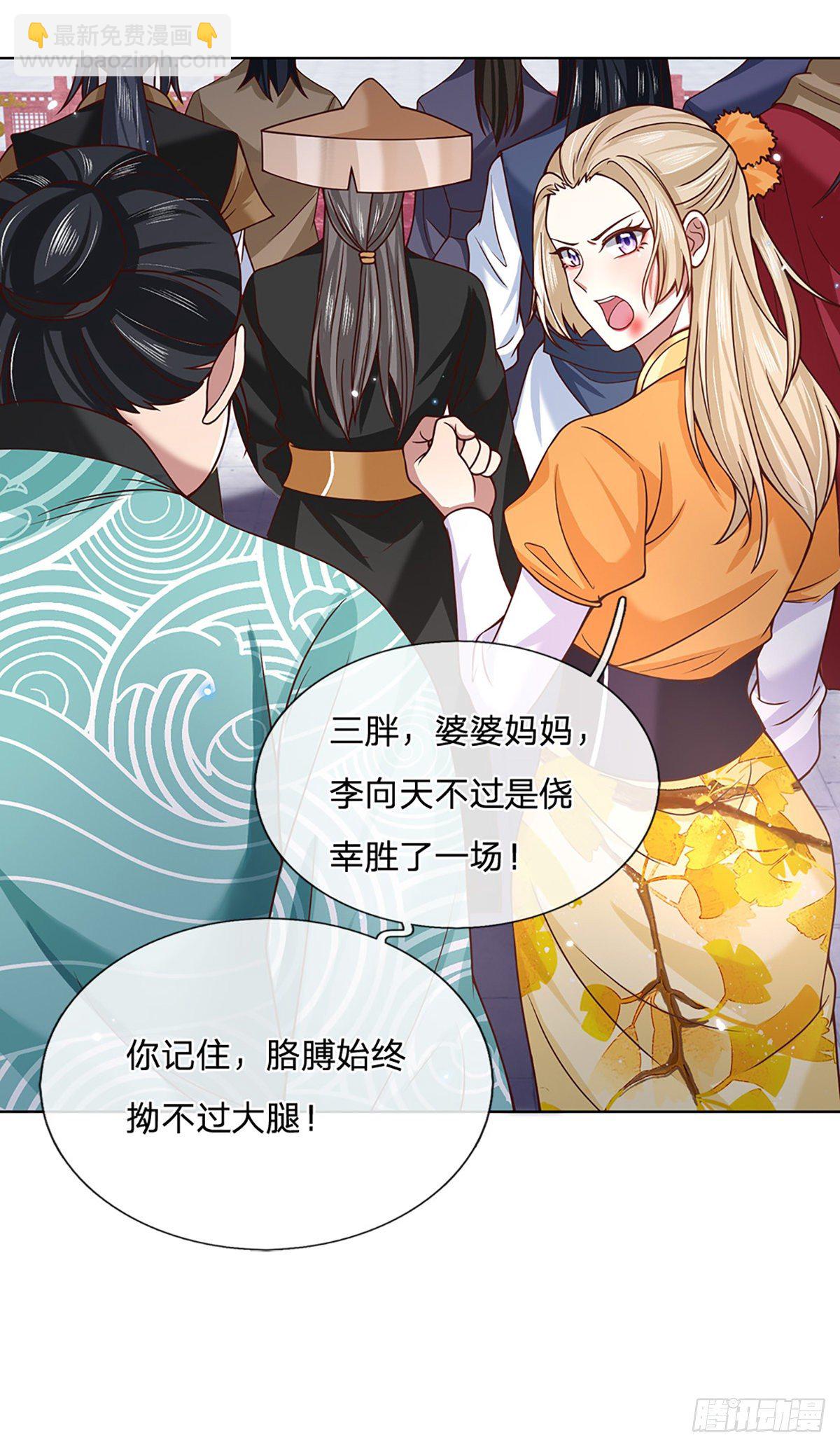 第52话 逆天一剑-第53话
