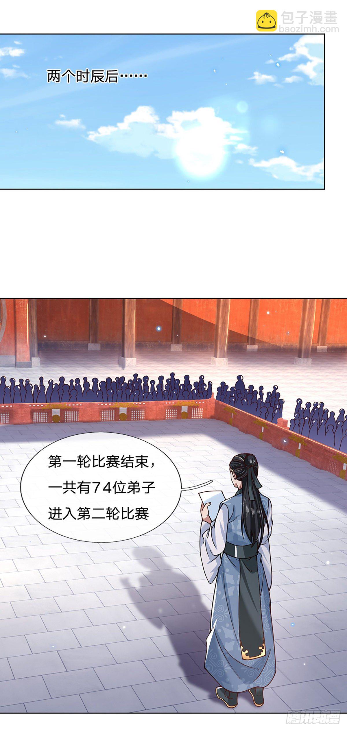第52话 逆天一剑-第53话
