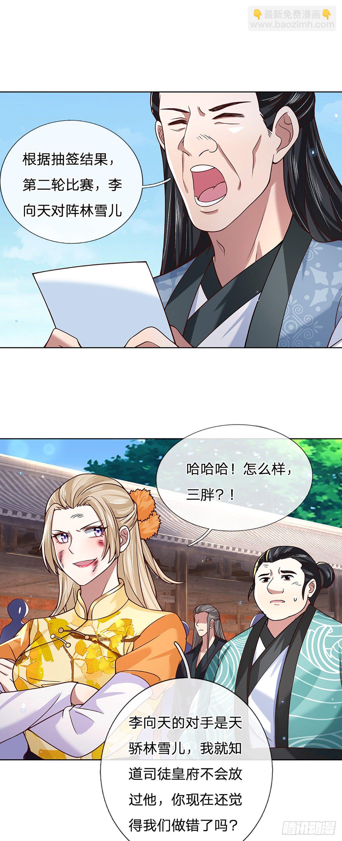 第52话 逆天一剑-第53话