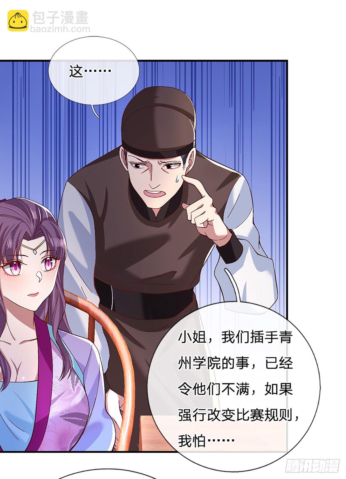 第54话 混战-第55话