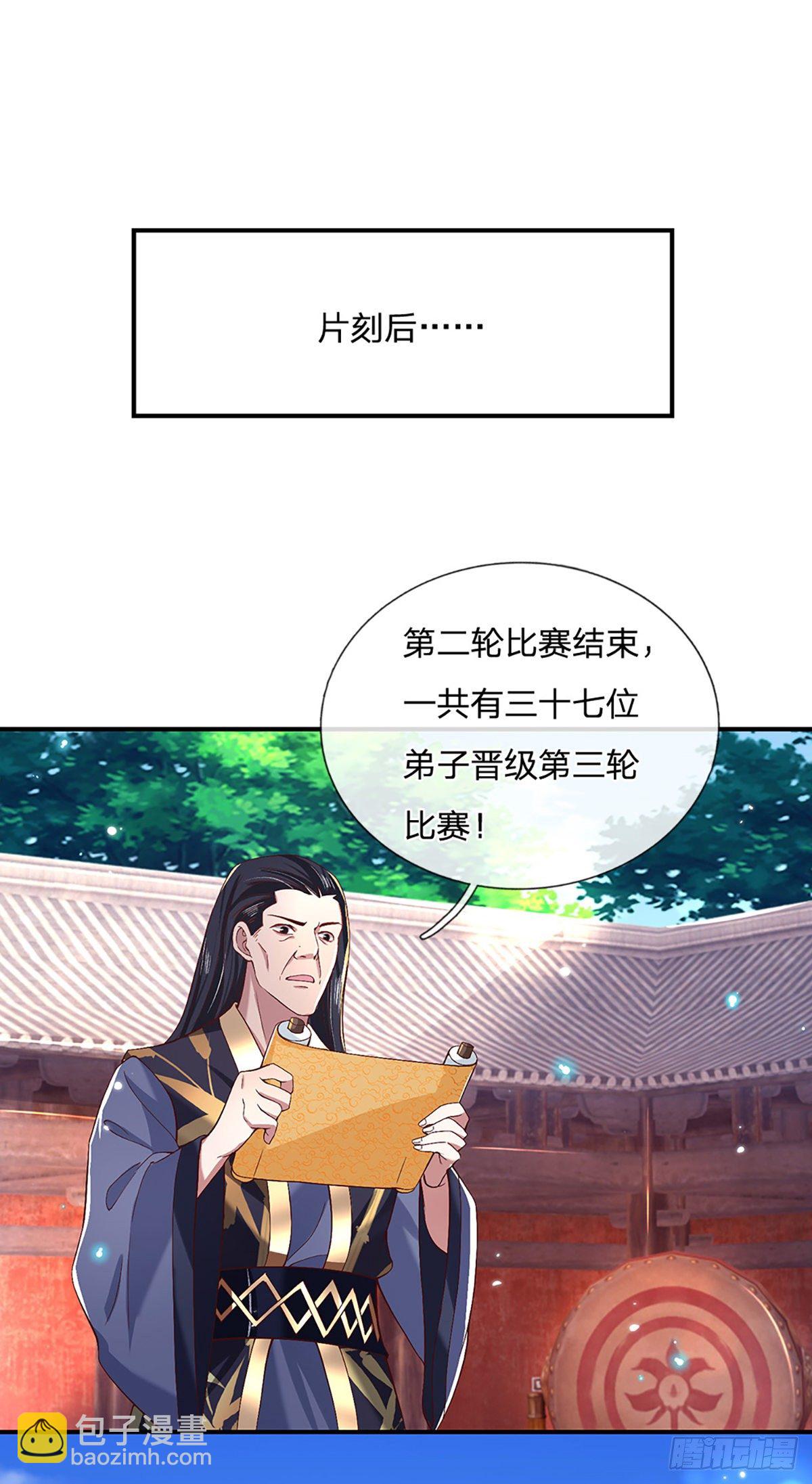 第54话 混战-第55话