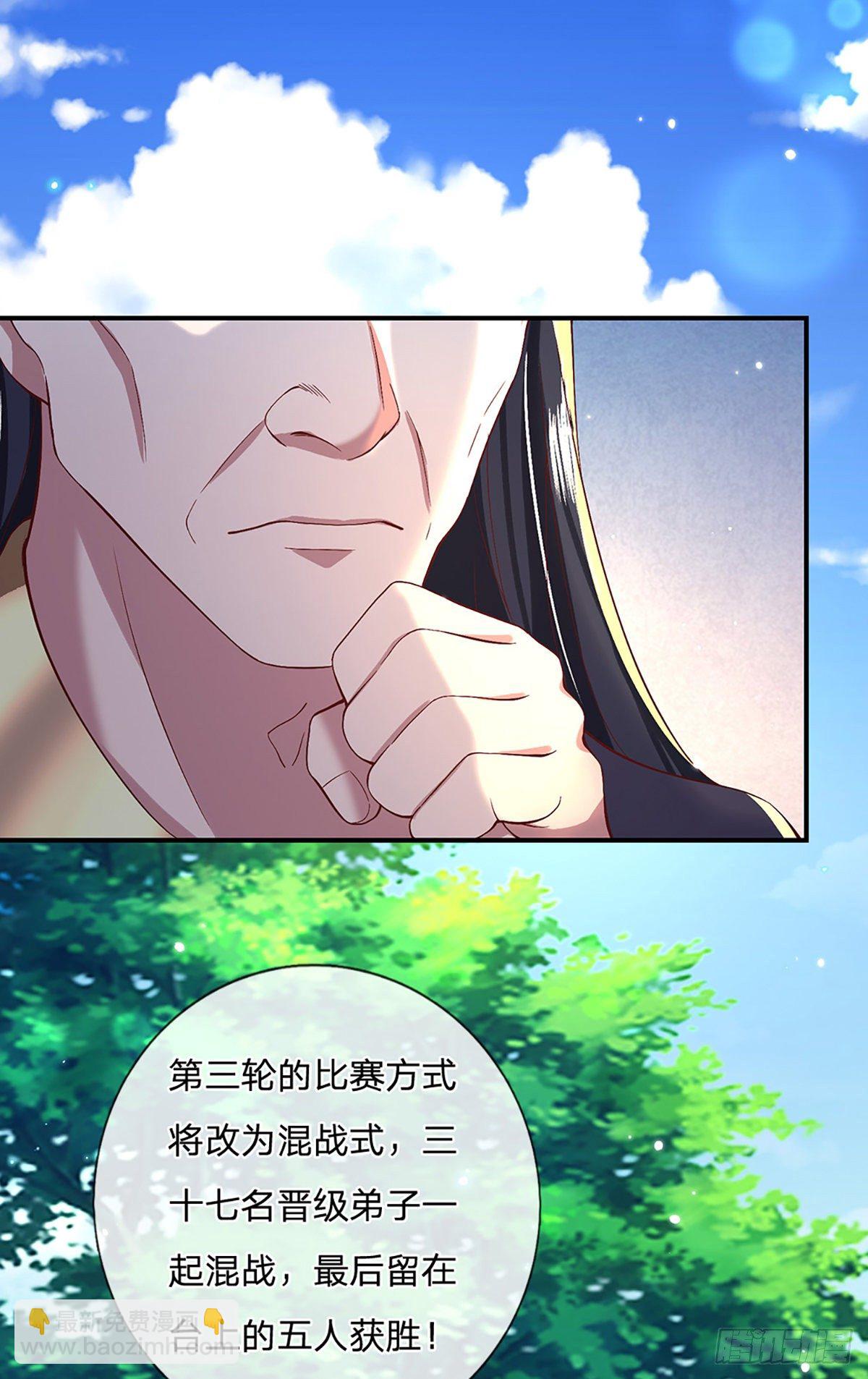 第54话 混战-第55话
