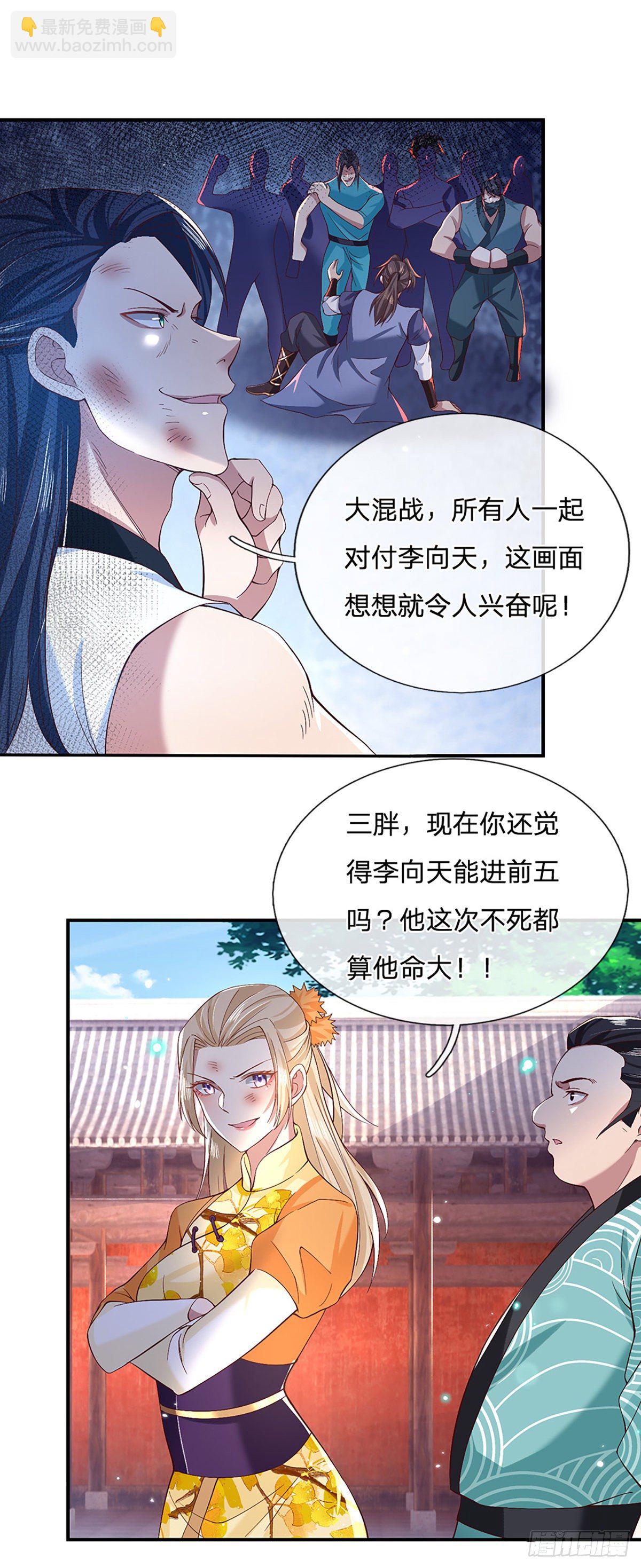 第54话 混战-第55话
