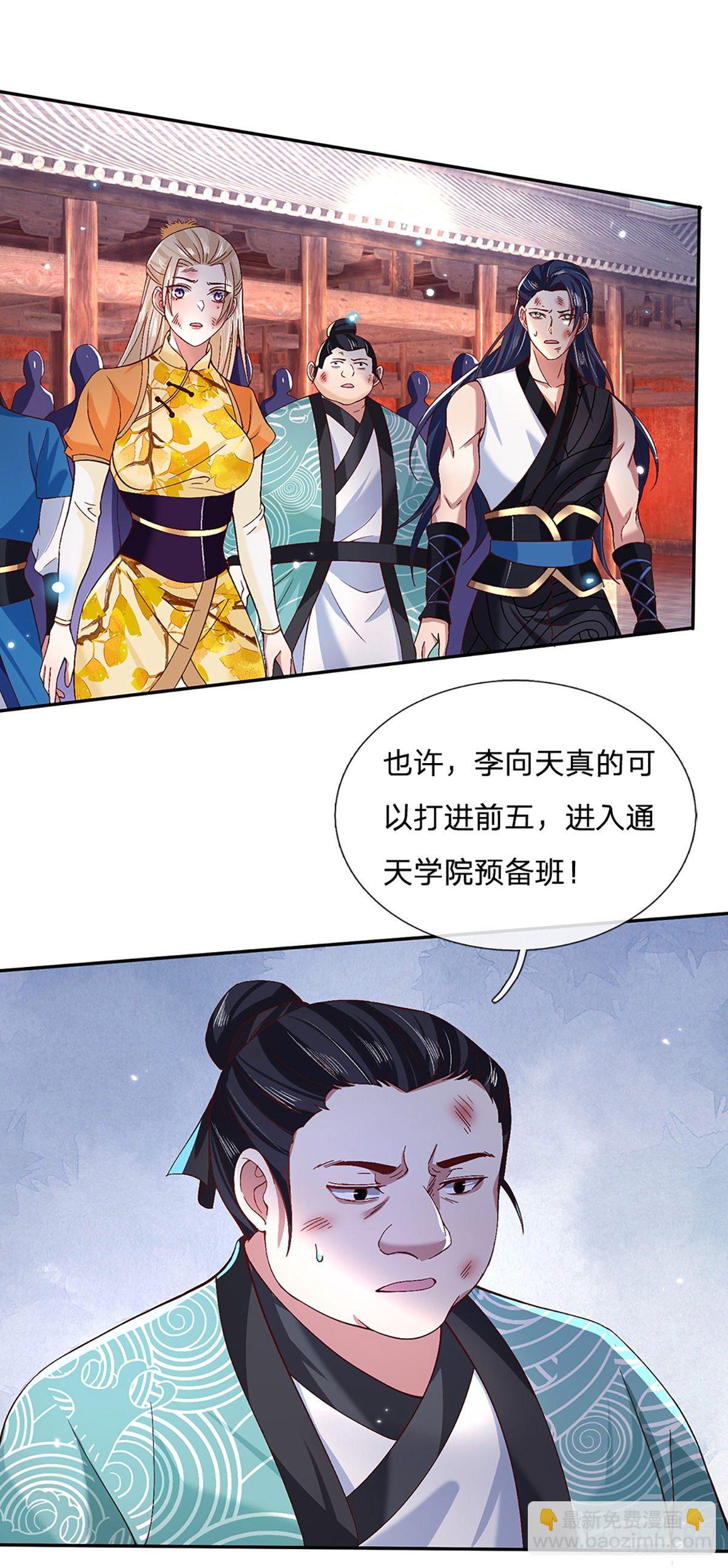 第54话 混战-第55话